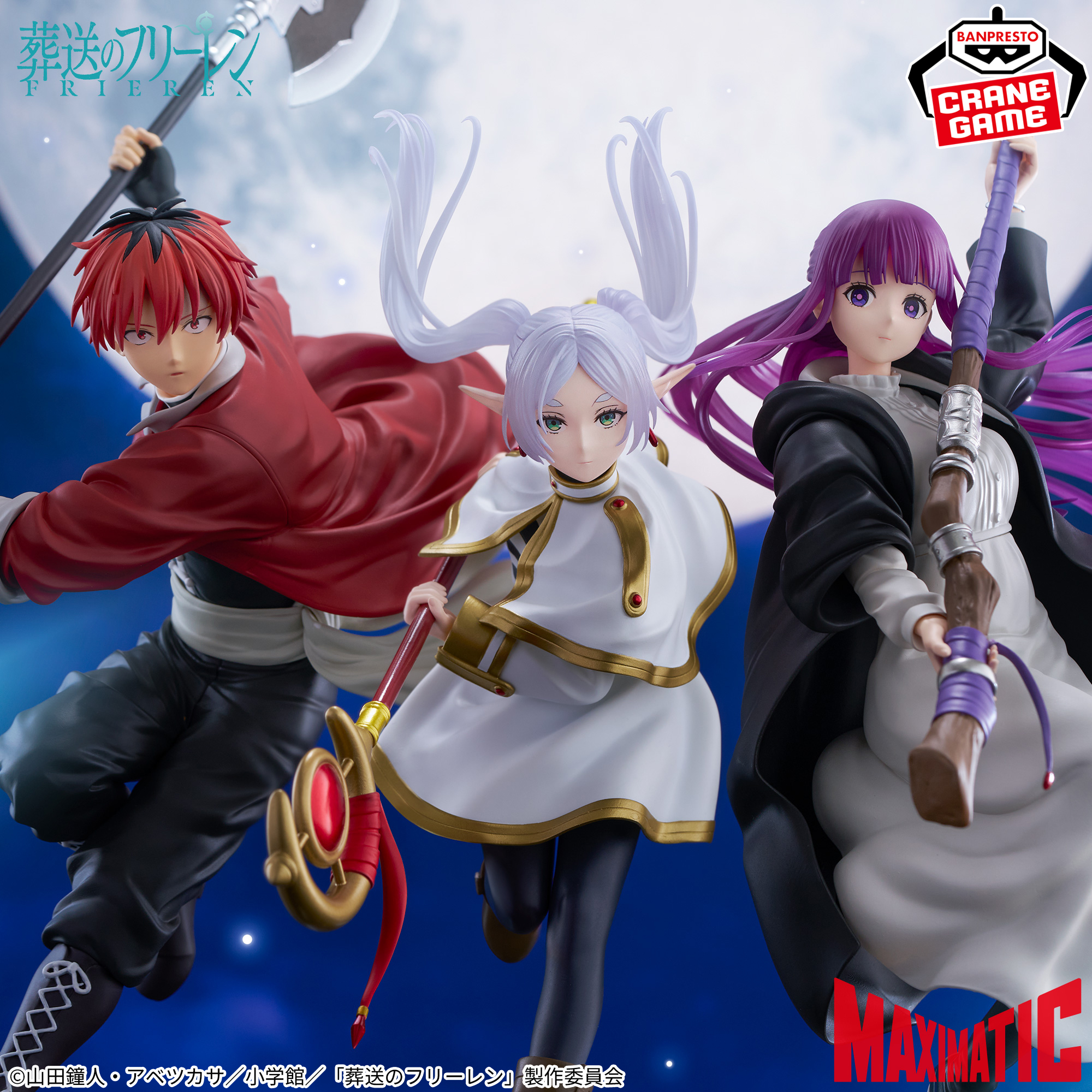 [Pre-order] Banpresto "Frieren: Beyond Journey's End" MAXIMATIC STARK