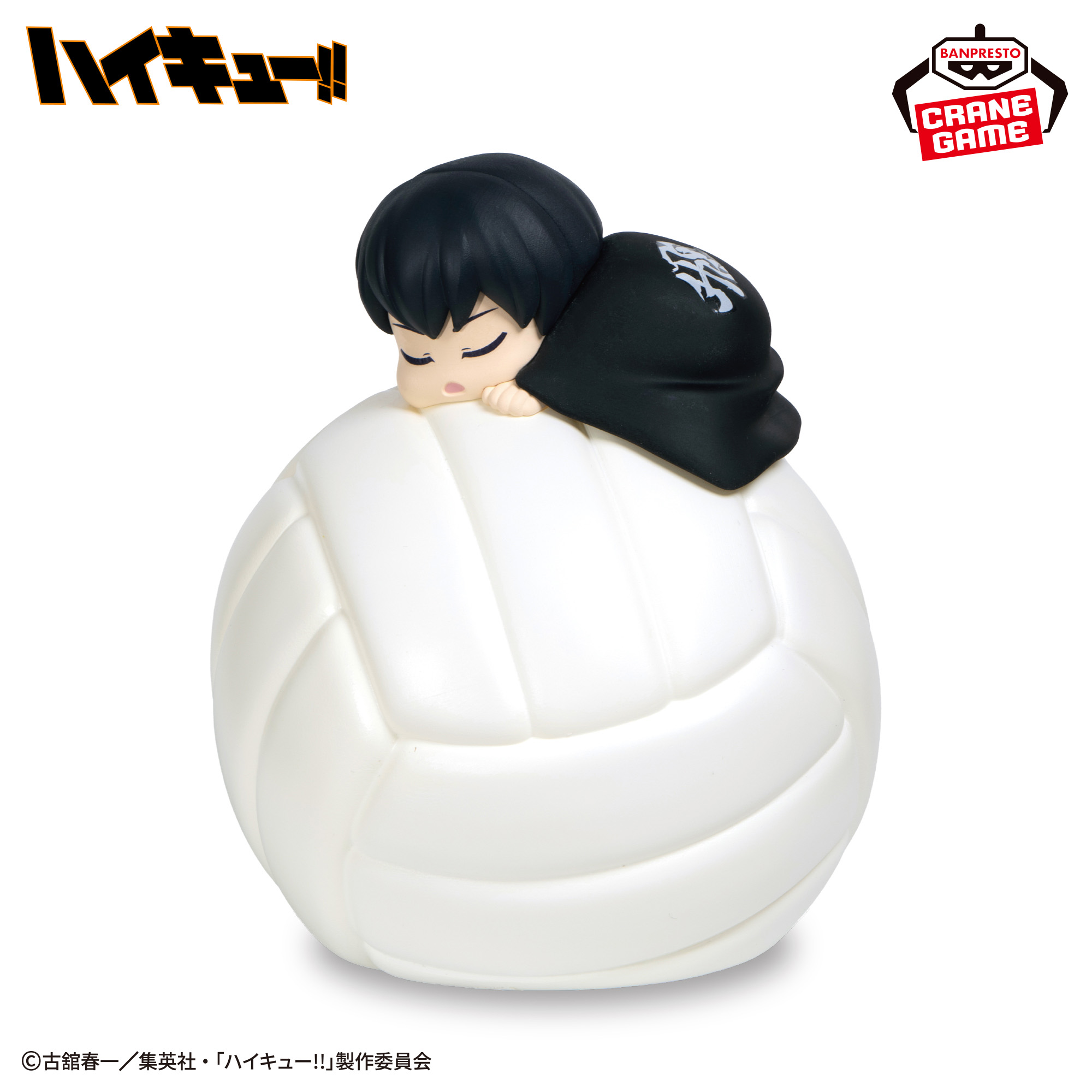 [Pre-order] Banpresto "Haikyu!!" Sleeping Room Light - Tobio Kageyama -