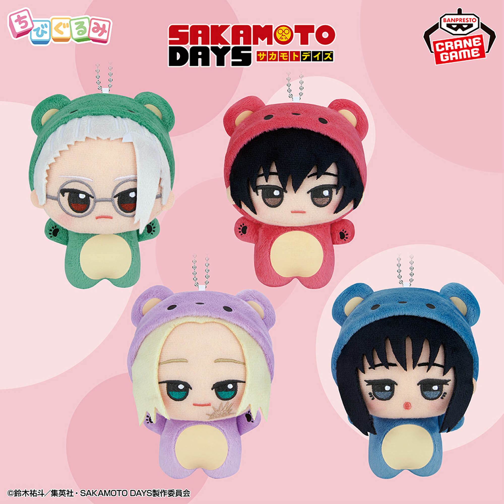 [Pre-order] Banpresto "SAKAMOTO DAYS" Chibi Gurumi Plush Mascot~Looks like a bear... Collection~ vol.2