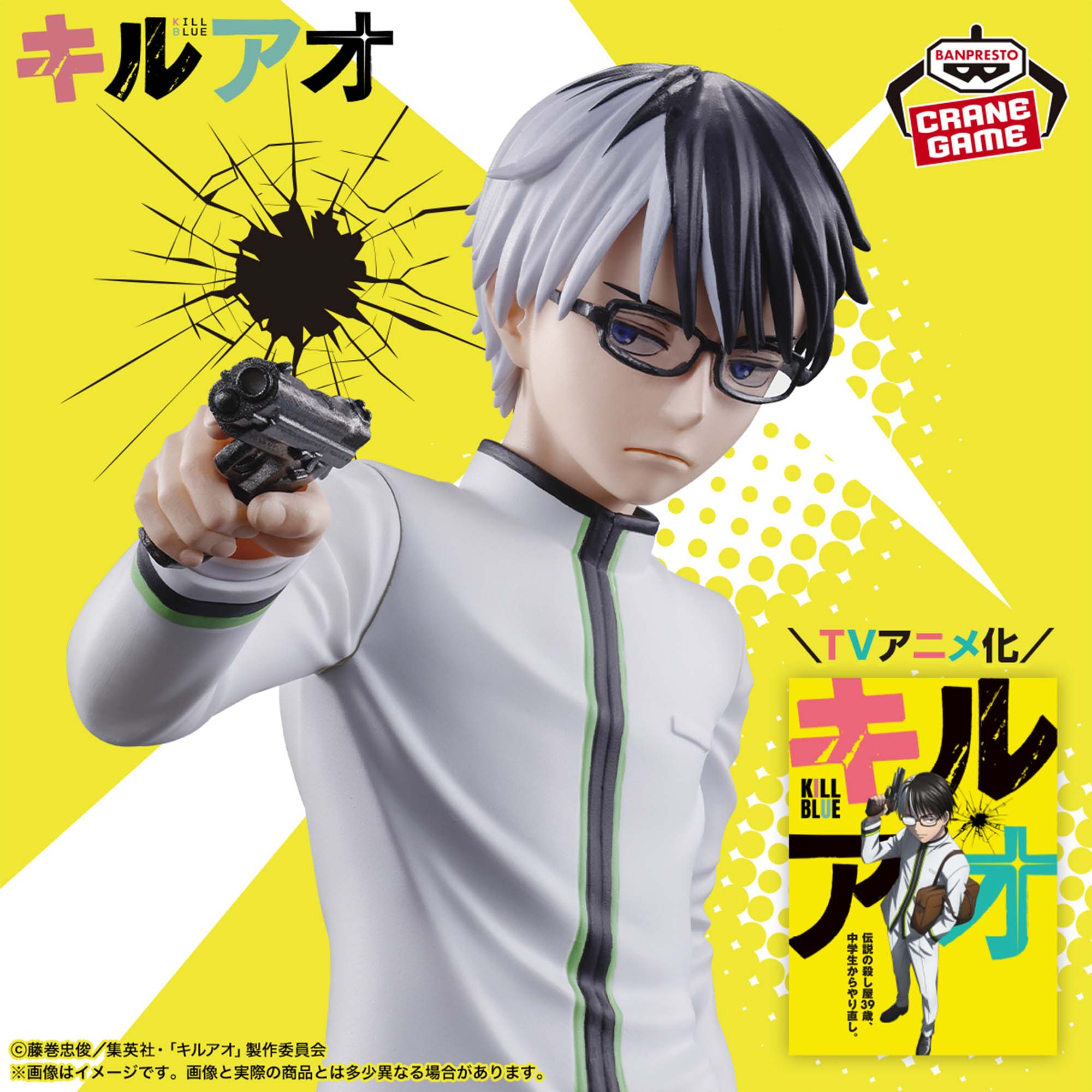 [Pre-order] Banpresto "KILL BLUE" figure Ookami Juzo