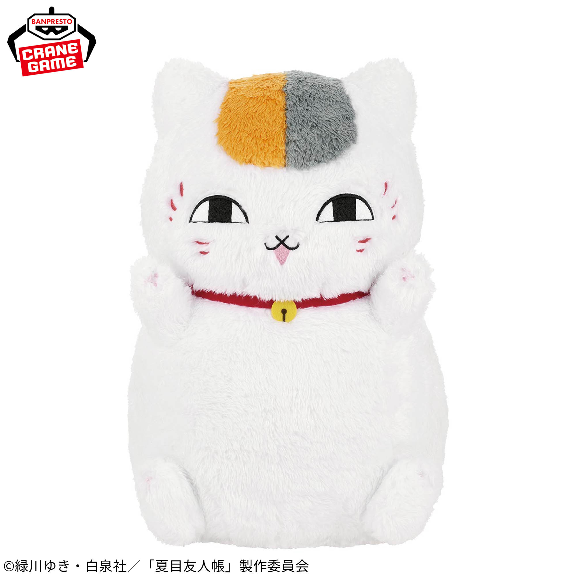 [Pre-order] Banpresto "Natsume's Book of Friends" Super Fluffy Plush Toy ~Fluffy Nyanko-sensei~