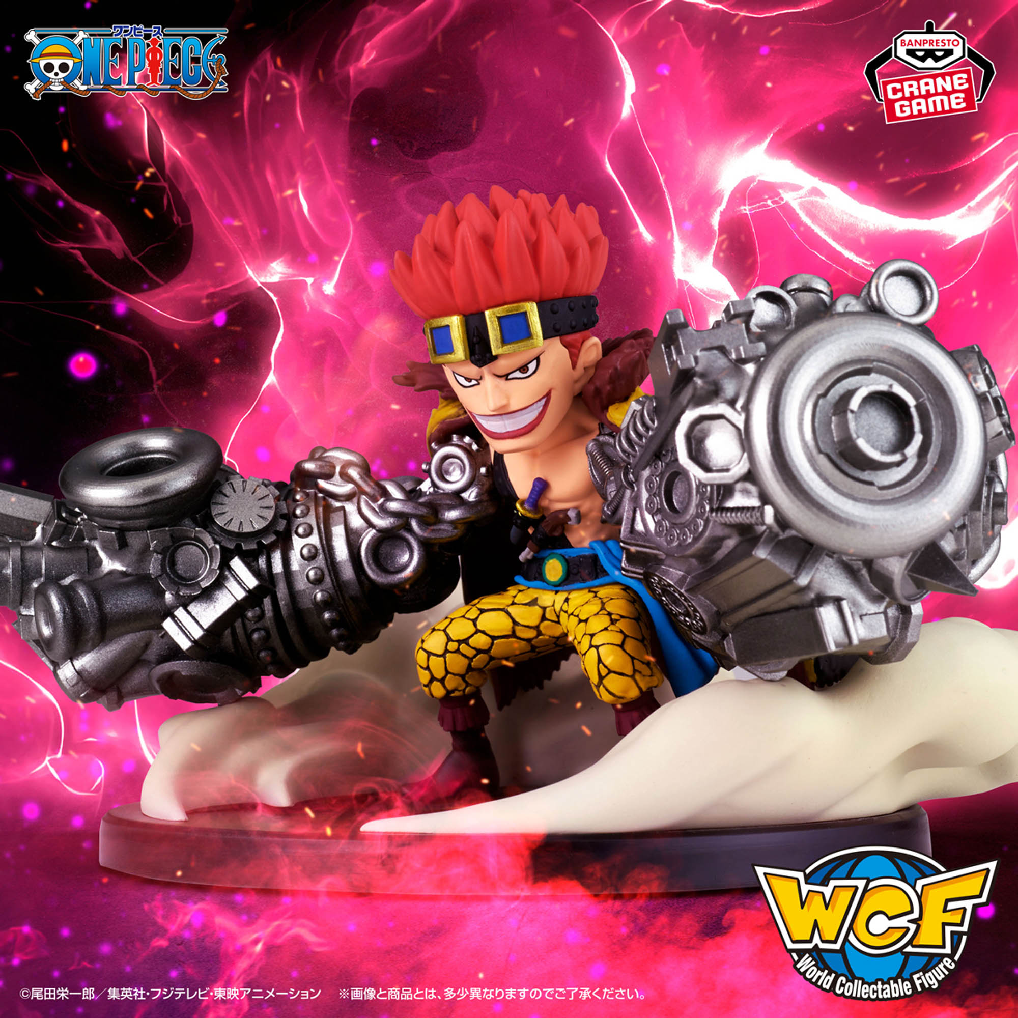 [Pre-order] Banpresto "One Piece" World Collectible Figure SPECIAL Worst Generation Eustass Kid
