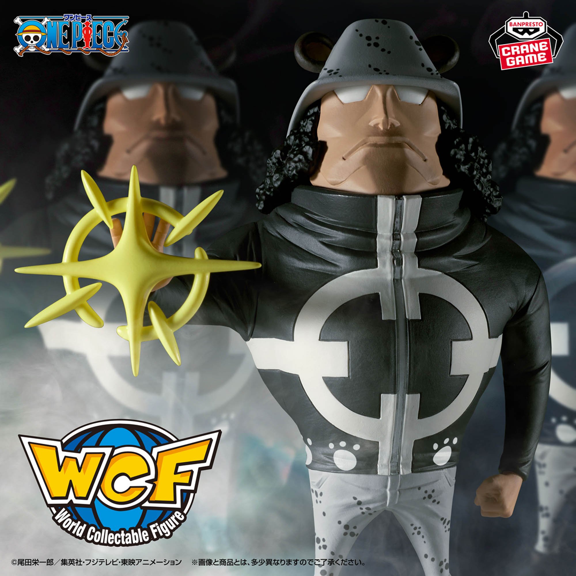 [Pre-order] Banpresto "One Piece" Mega World Collectible Figure - Pacifistar