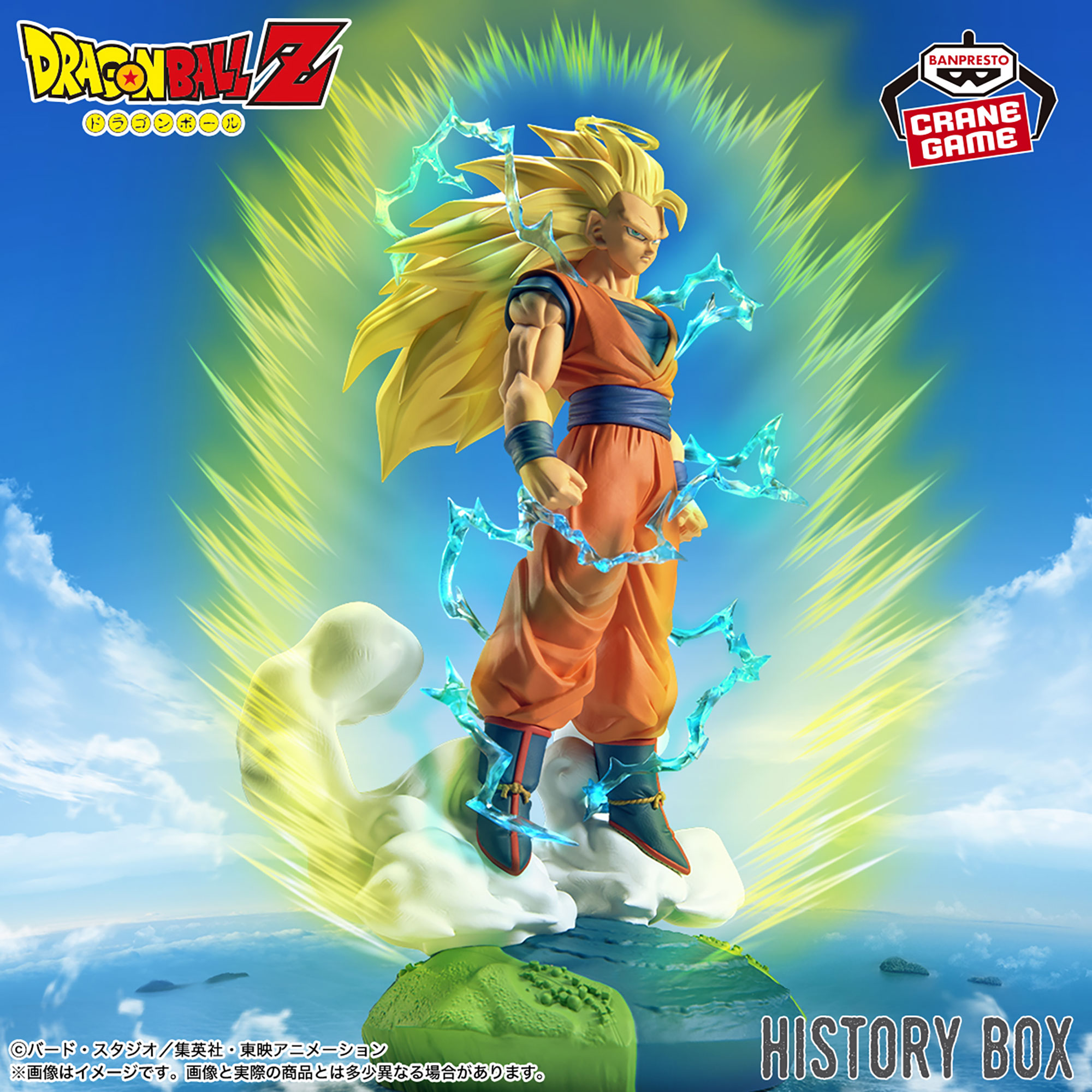[Pre-order] Banpresto "Dragon Ball Z" History Box Super Saiyan 3 Son Goku