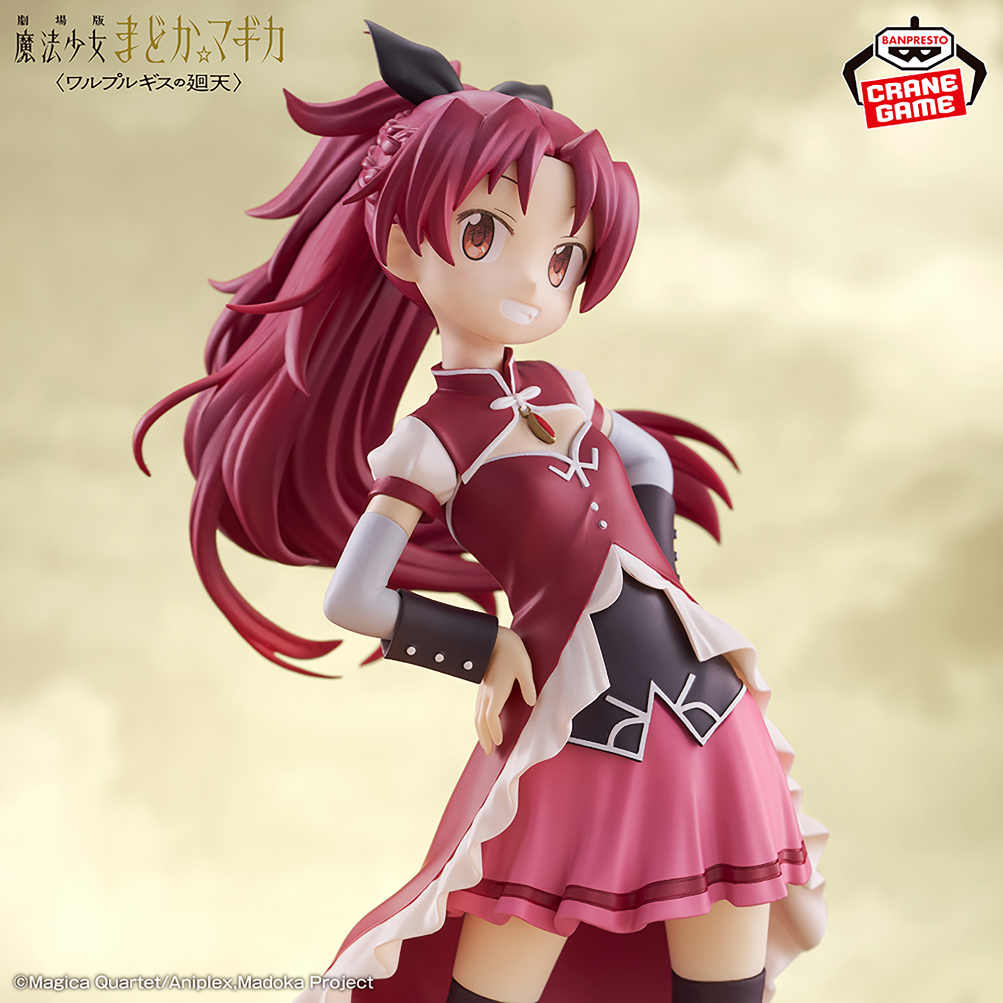 [Pre-order] Banpresto "Puella Magi Madoka Magica the Movie: Walpurgis Night" - Kyoko Sakura Figure