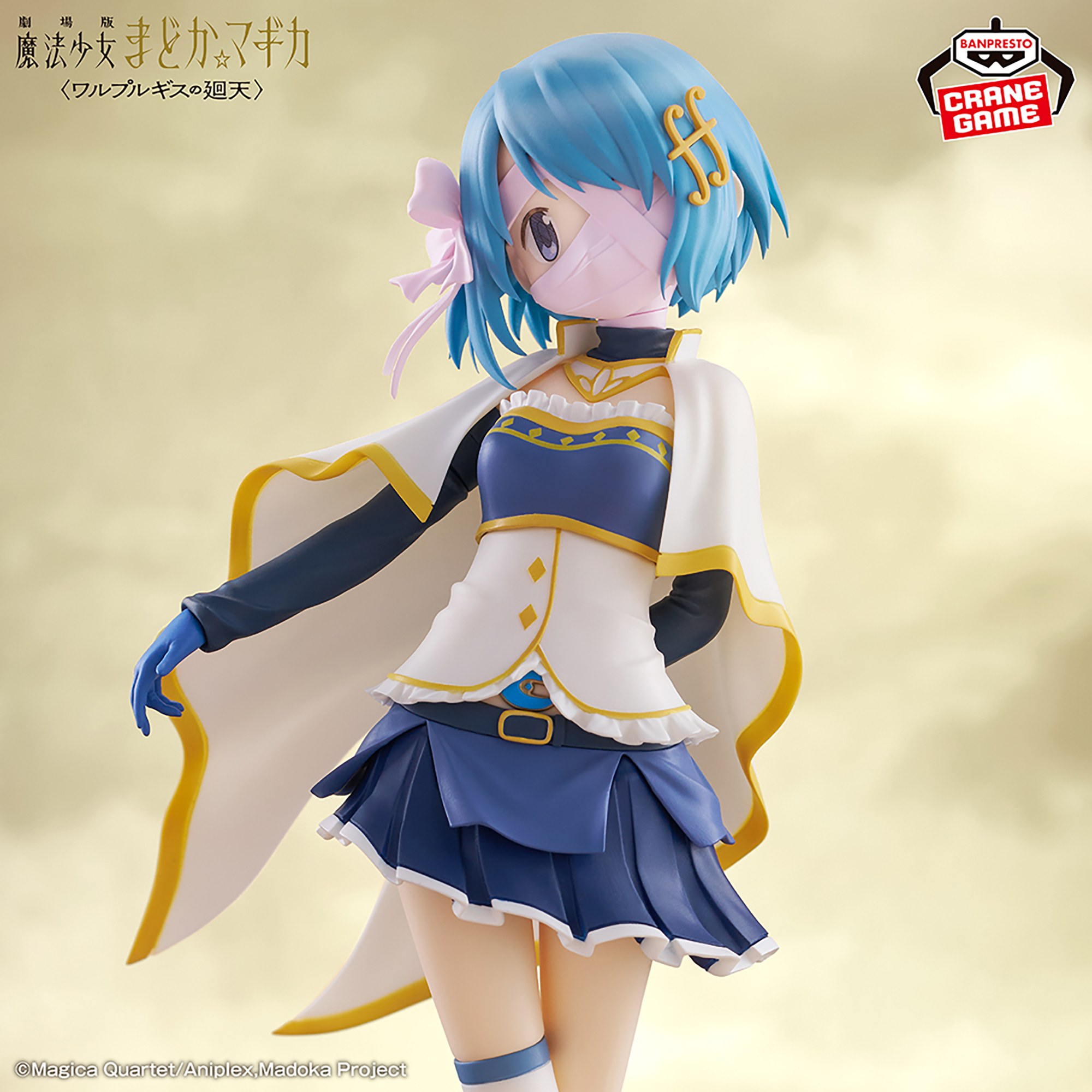 [Pre-order] Banpresto "Puella Magi Madoka Magica the Movie: Walpurgis Night" Sayaka Miki Figure