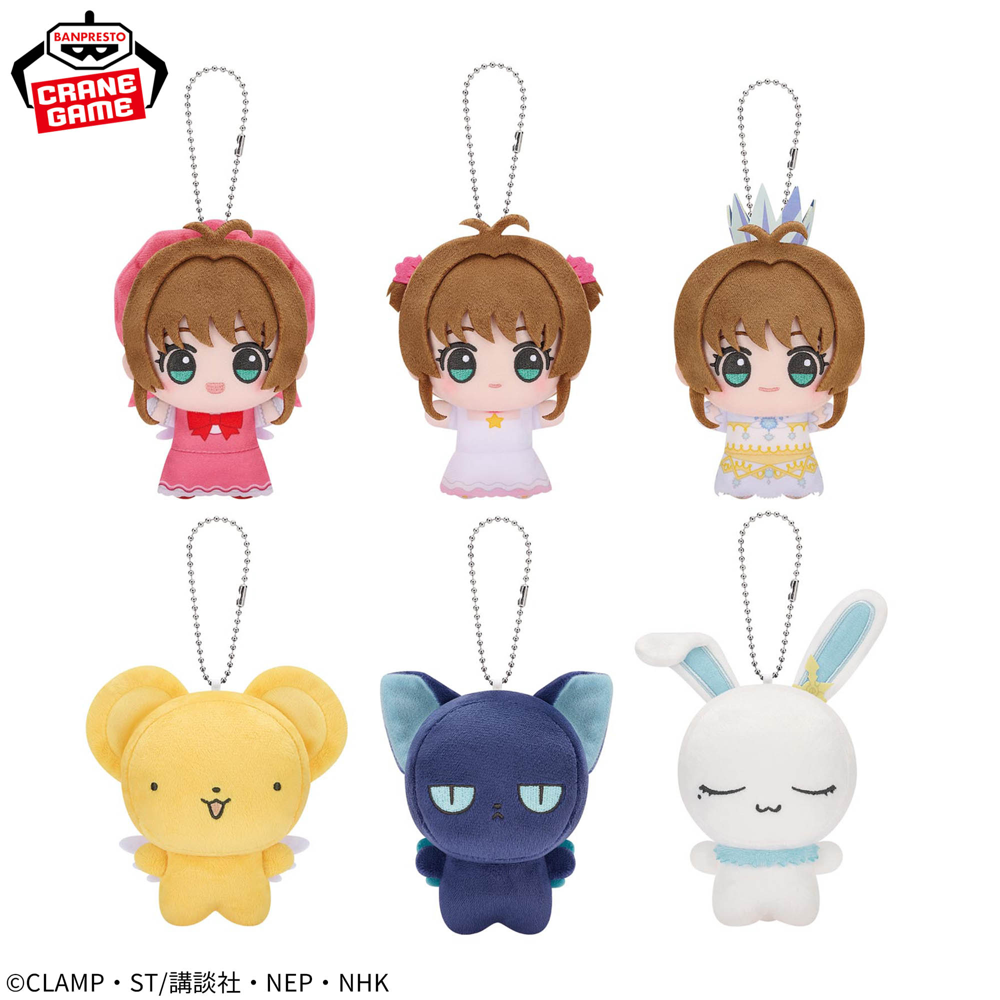 [Pre-order] Banpresto "Cardcaptor Sakura: Clear Card Arc" Chibi Gurumi Plush Mascot vol.1