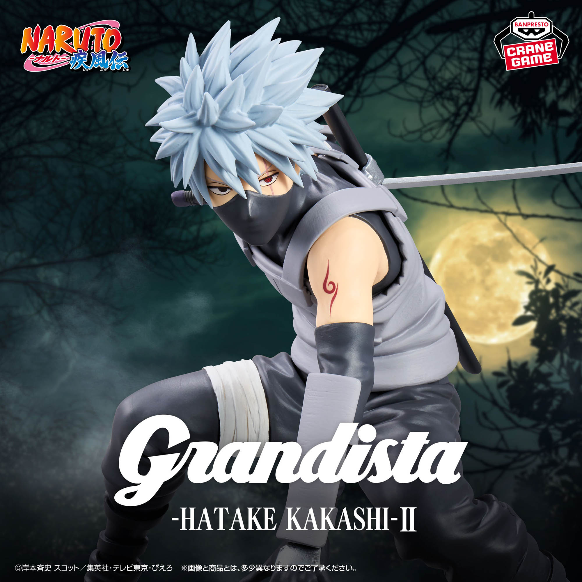 疾風伝 Grandista HATAKE KAKASHI Ⅱ フィギュア 20個 In stock] Banpresto 