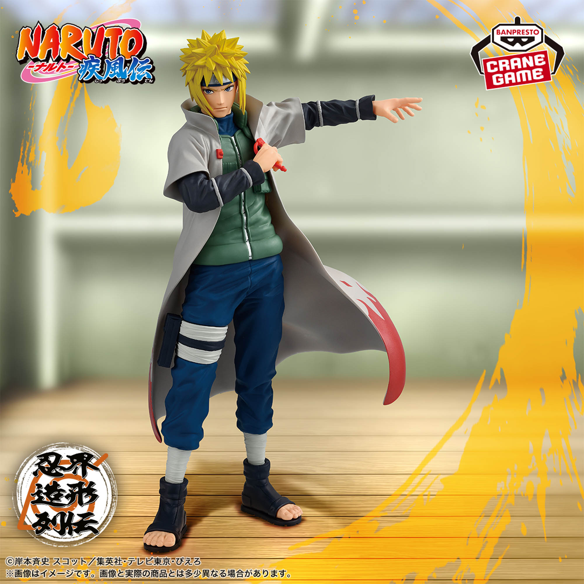 [Pre-order] Banpresto "NARUTO Shippuden" The Legend of the Shinobi World - Minato Namikaze