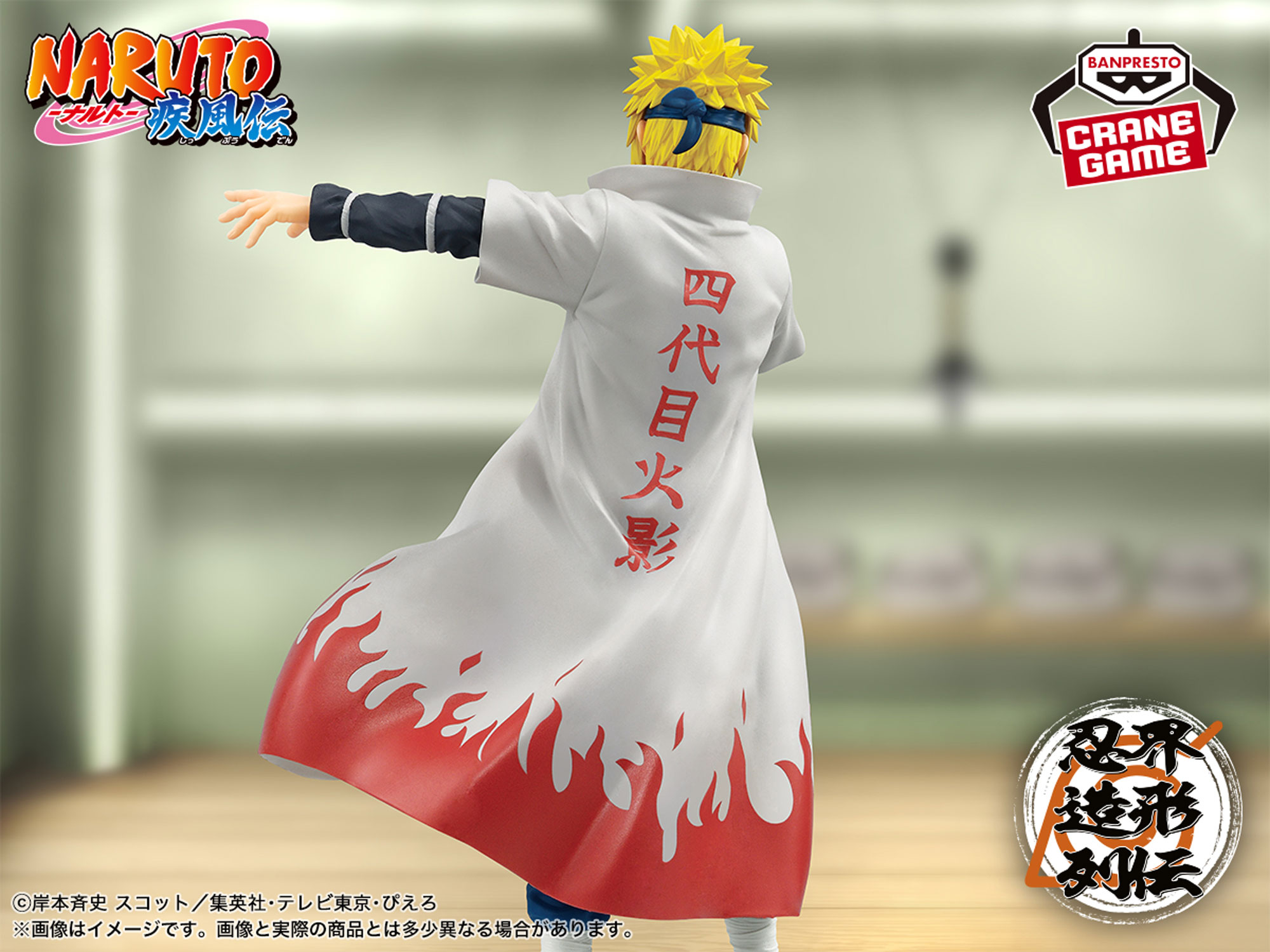 [Pre-order] Banpresto "NARUTO Shippuden" The Legend of the Shinobi World - Minato Namikaze