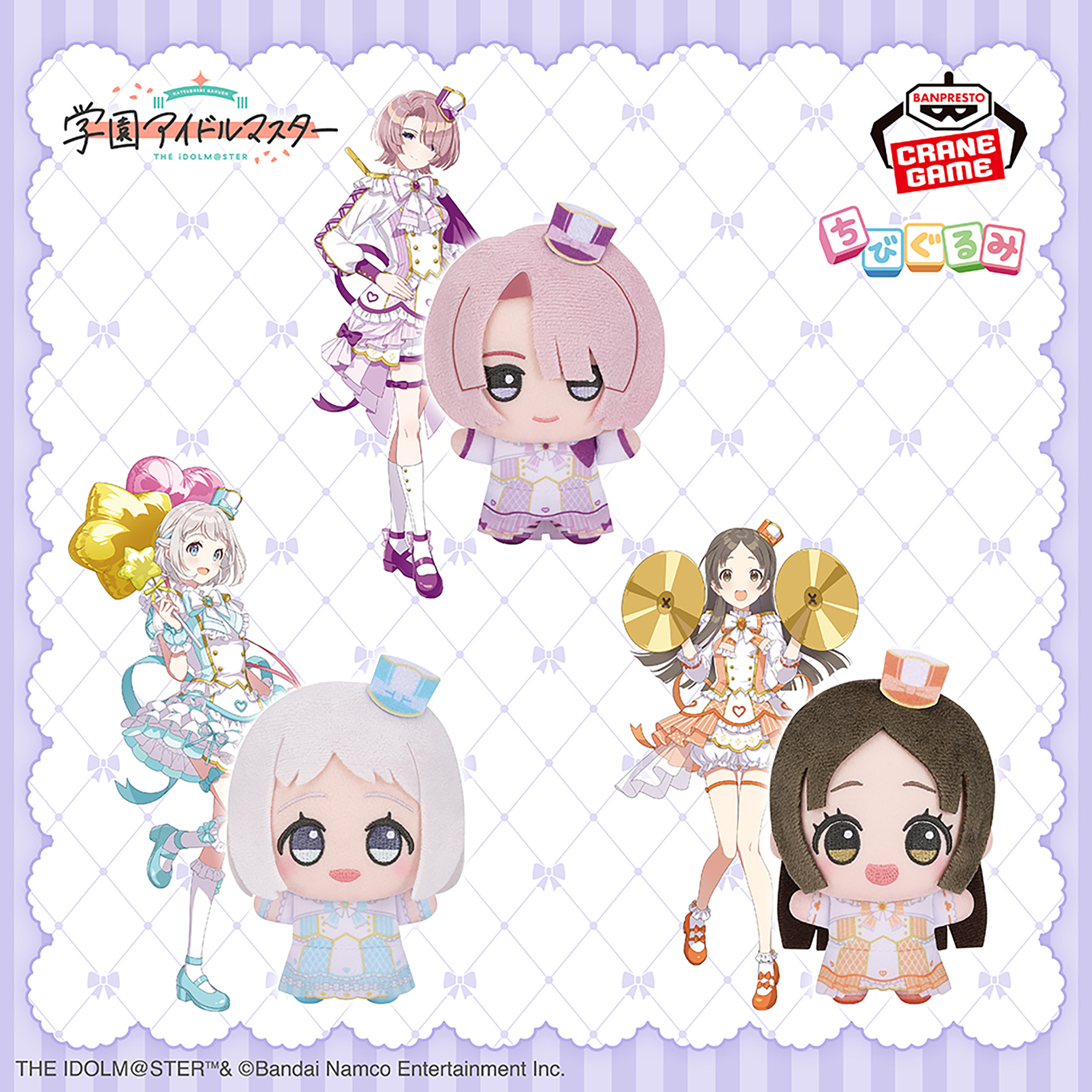 [Pre-order] Banpresto "Gakuen iDOLM@STER" Chibigurumi Plush Mascot ~Joyful Marching~ vol.2