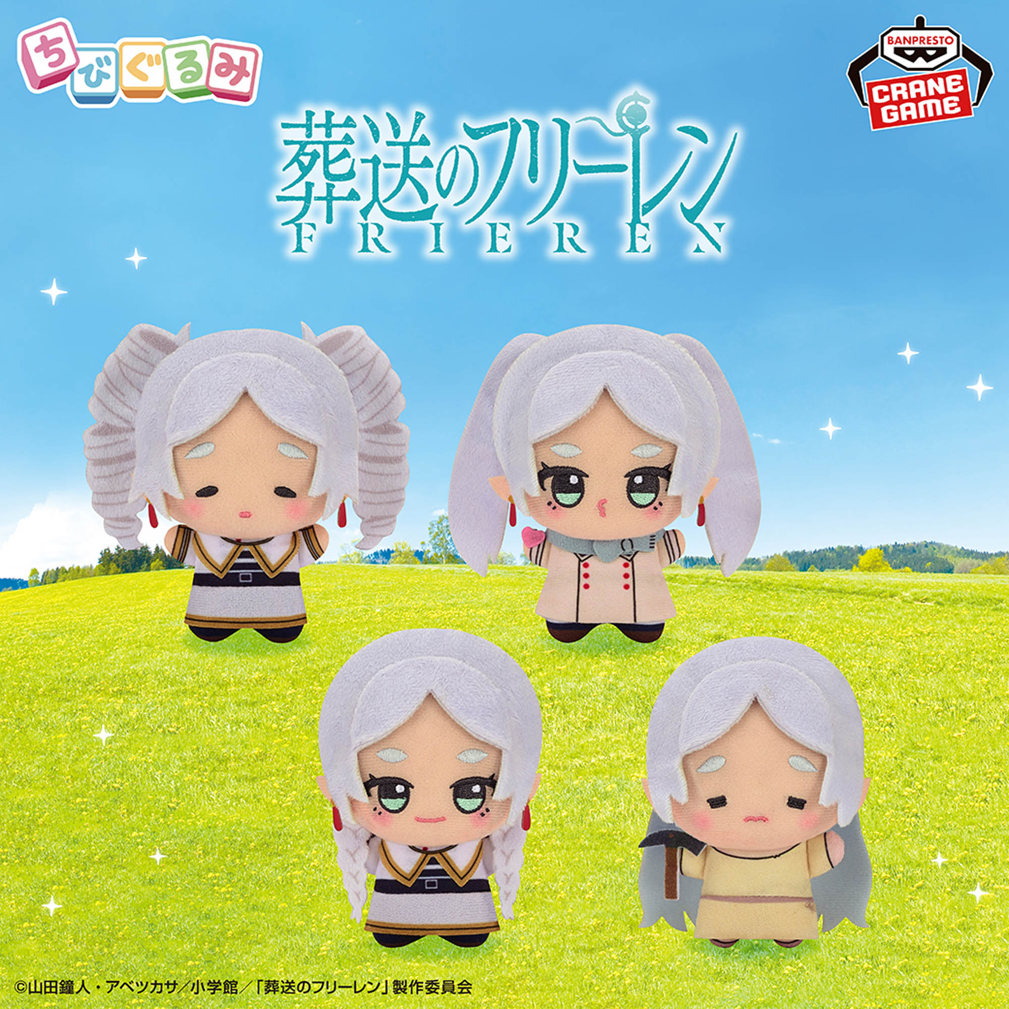 [Pre-order] Banpresto "Frieren: Beyond Journey's End" Chibi Plush Toy - Lots of Frieren