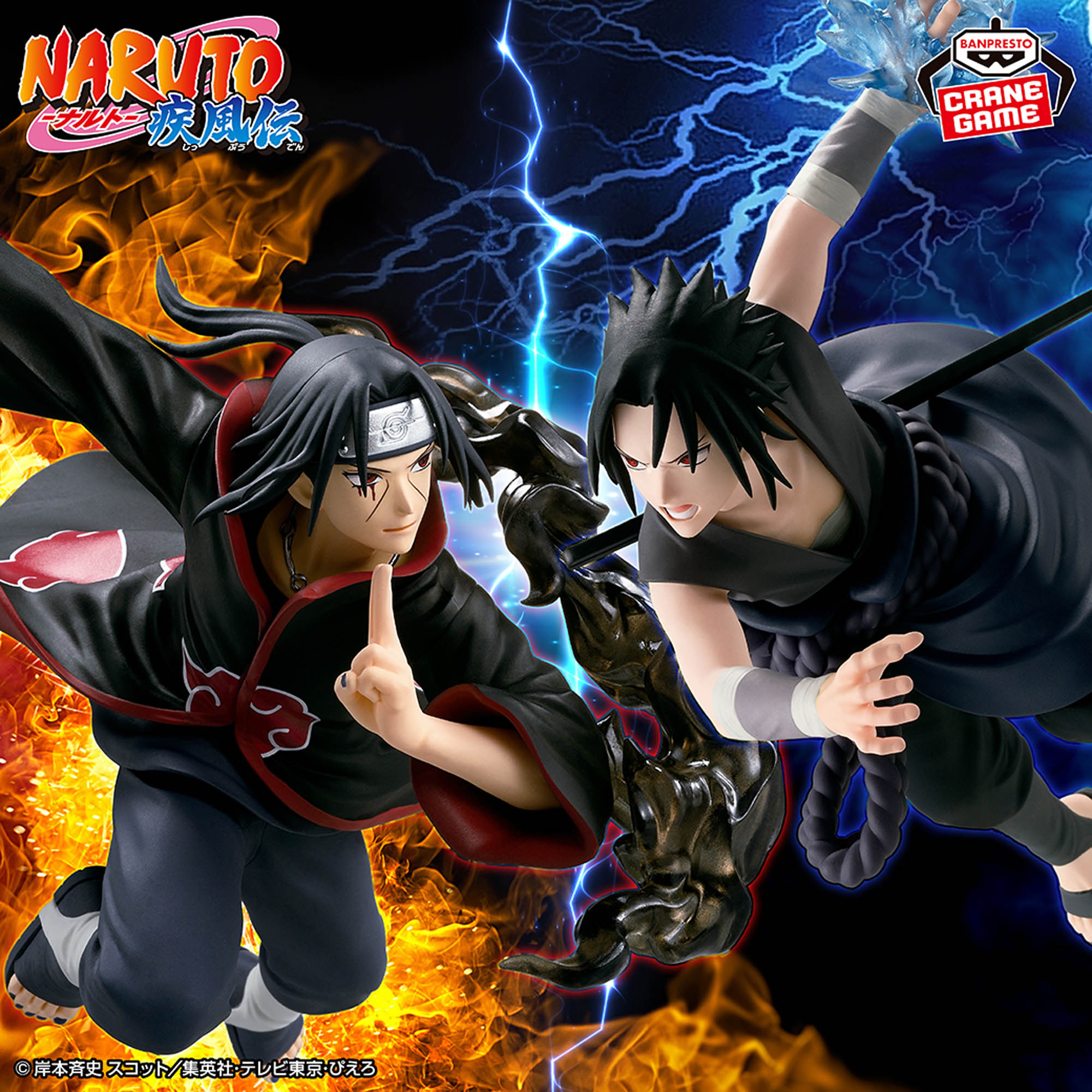 [Pre-order] Banpresto "NARUTO Shippuden" Figure Sasuke Uchiha & Itachi Uchiha ~GiGO Limited~