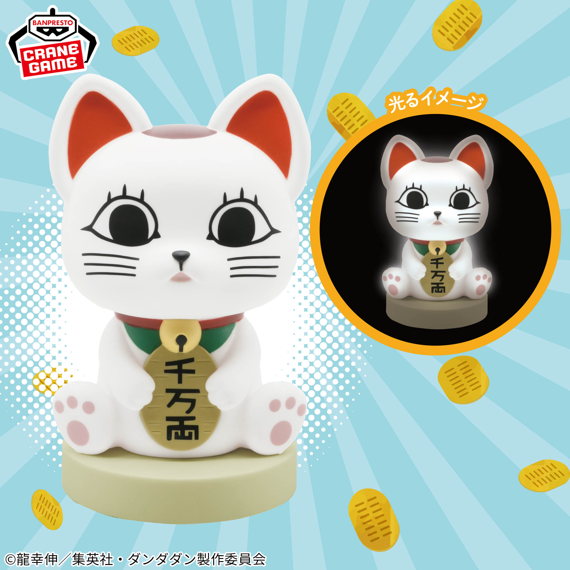 [Pre-order] Banpresto "Dandadan" Room Light - Turbo Granny (Lucky Cat)