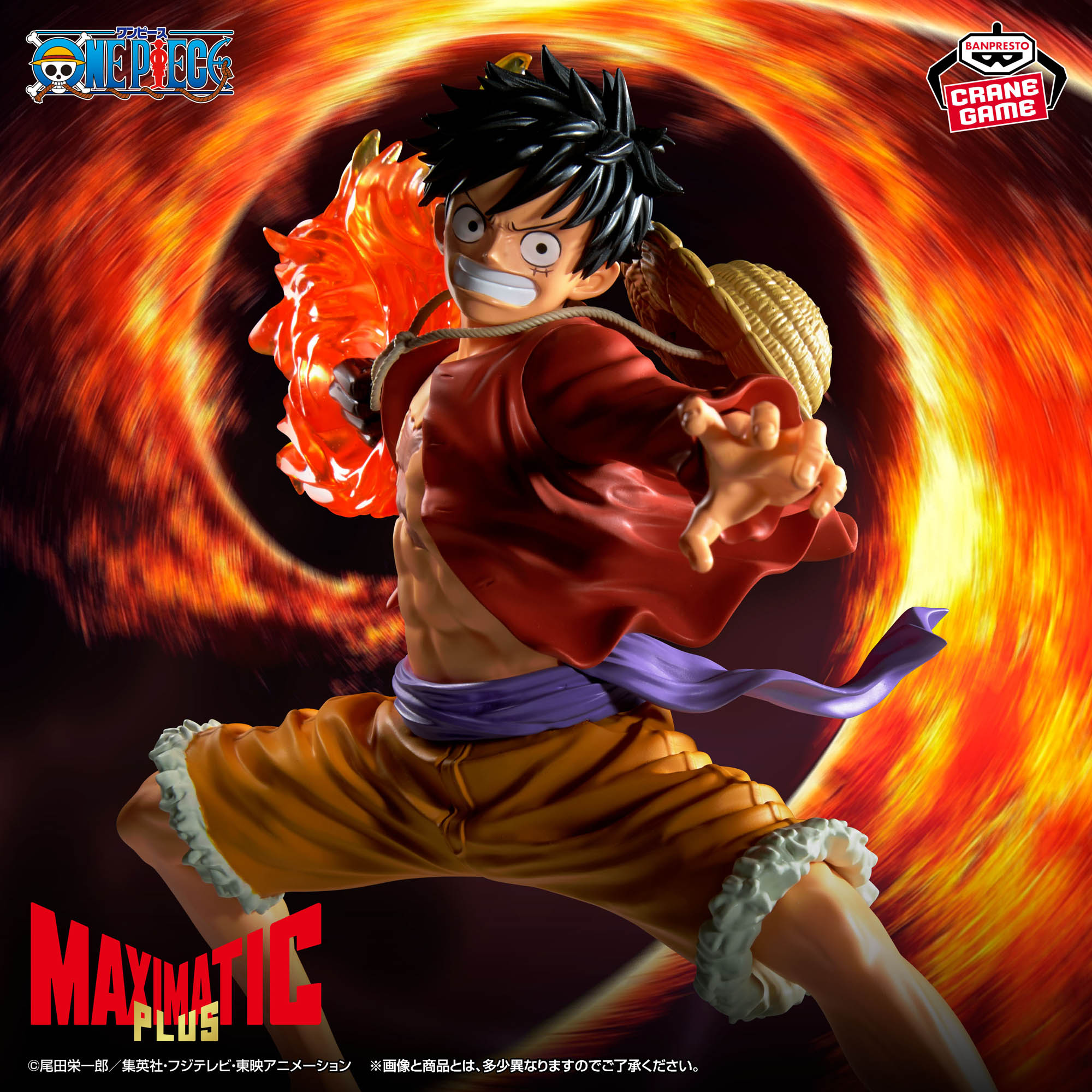 [Pre-order] Banpresto "One Piece" MAXIMATIC PLUS MONKEY.D.LUFFY II