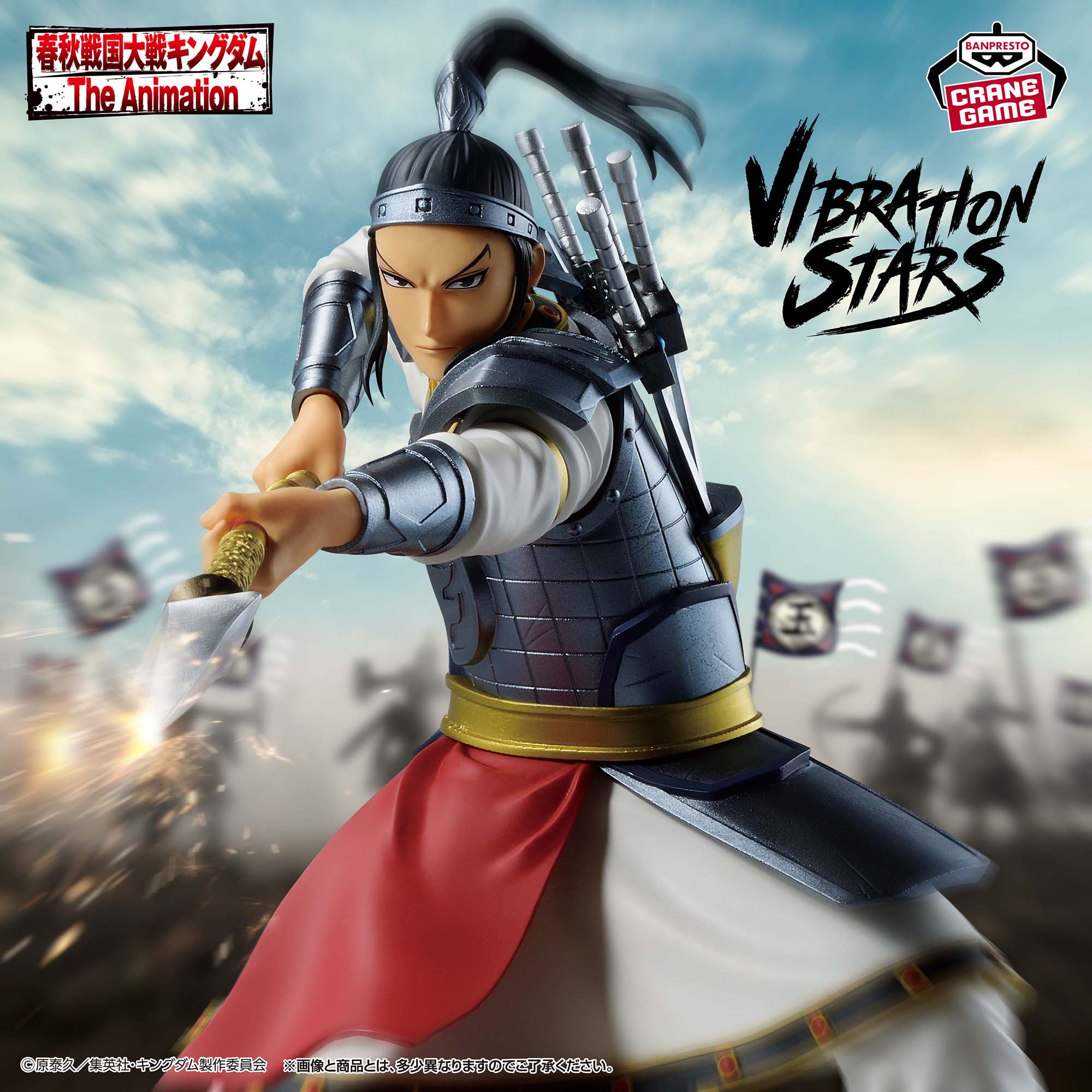 [Pre-order] Banpresto "KINGDOM" Vibration Stars - Ohhon 