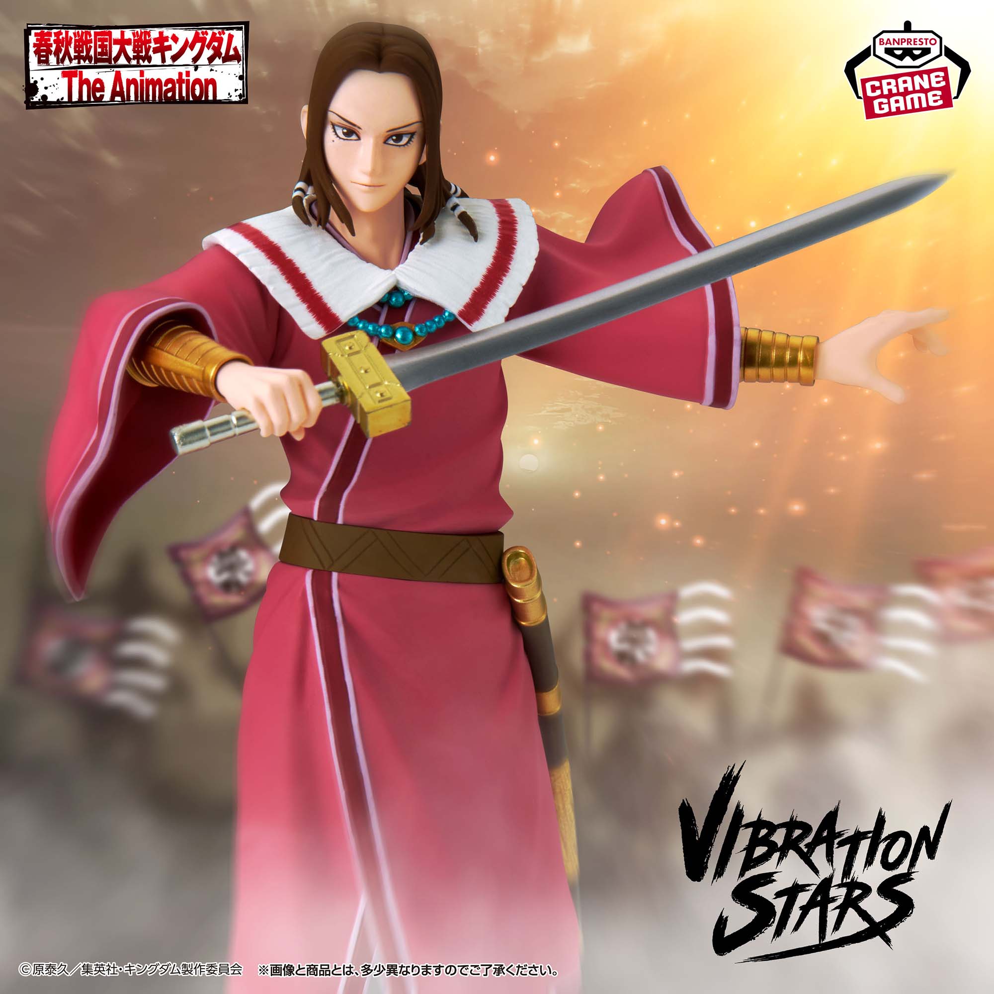 [Pre-order] Banpresto "KINGDOM" Vibration Stars - Moten 