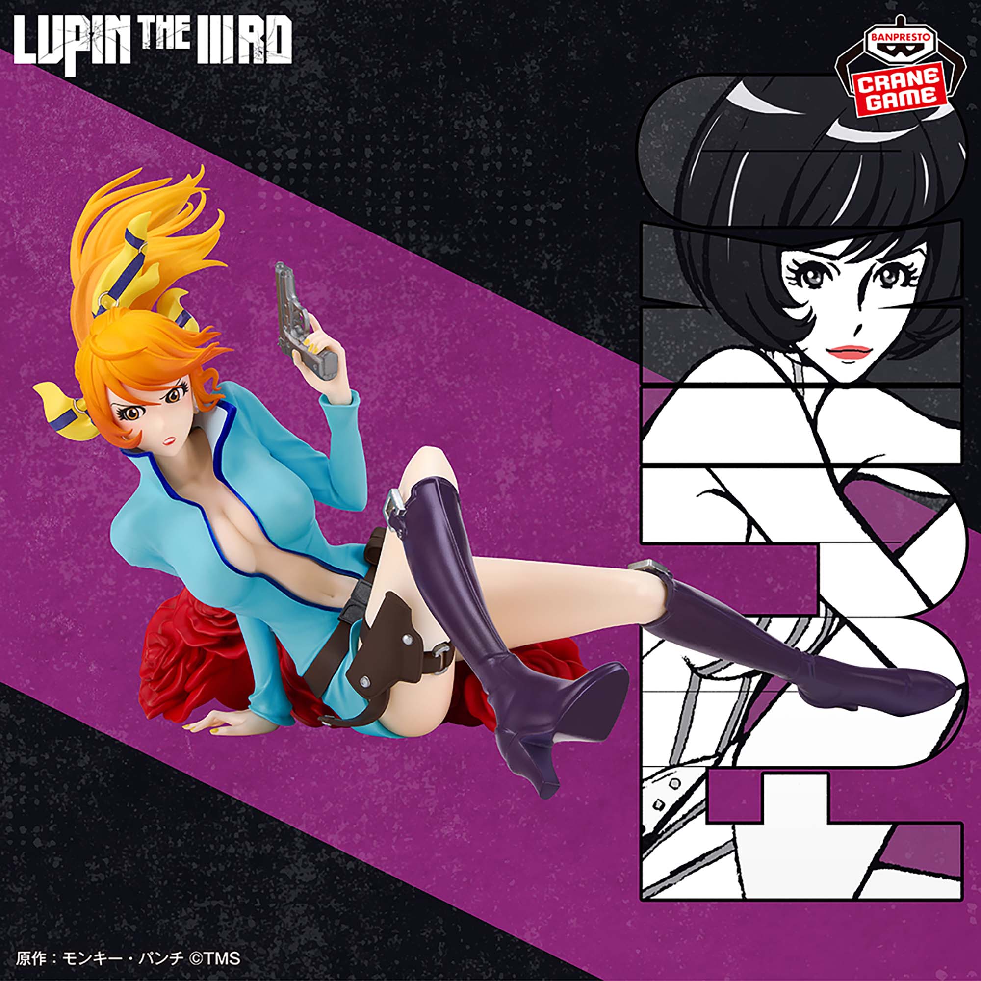 [Pre-order] Banpresto LUPIN THE THIRD - Fujiko Mine 