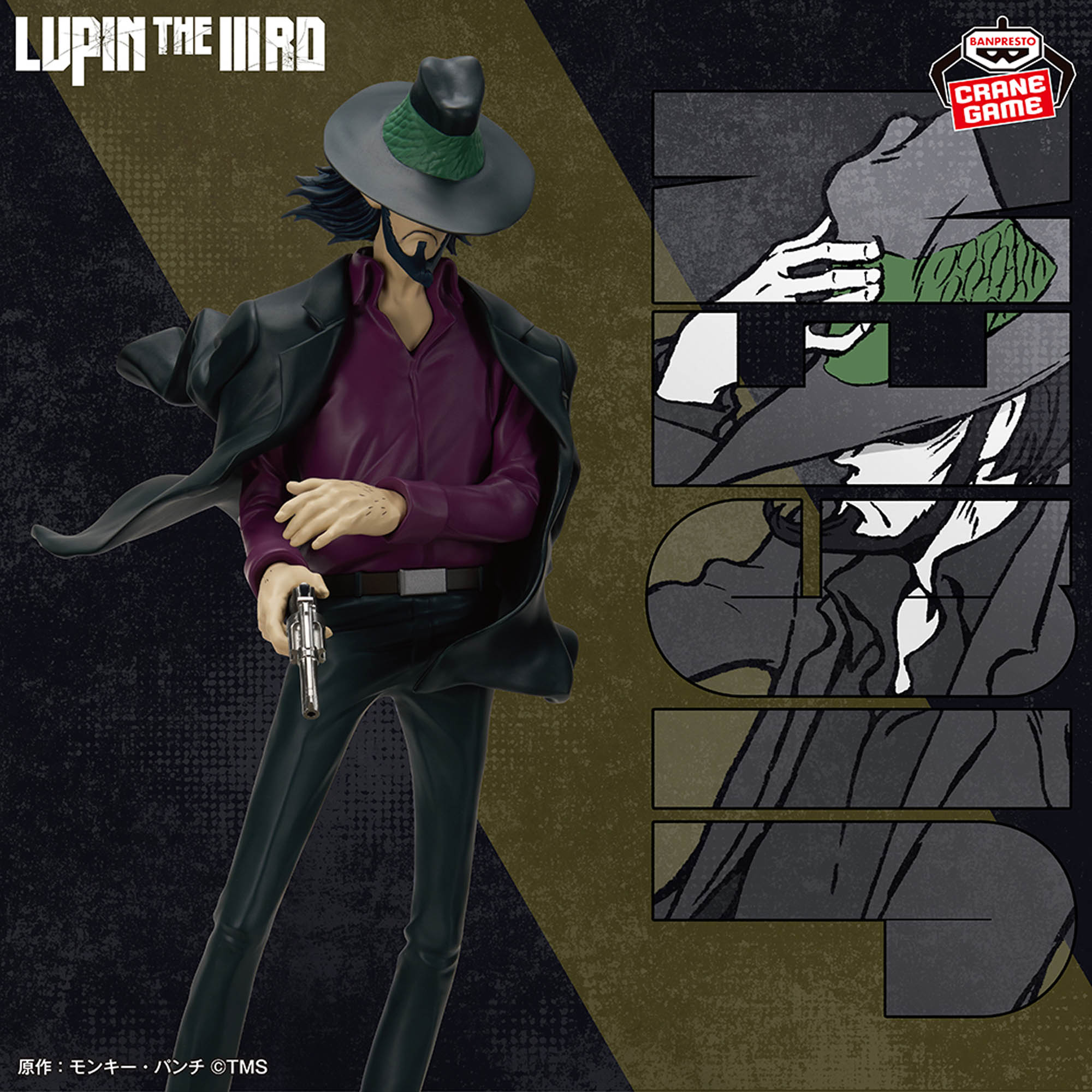 [Pre-order] Banpresto "LUPIN THE ⅢRD" Daisuke Jigen Figure
