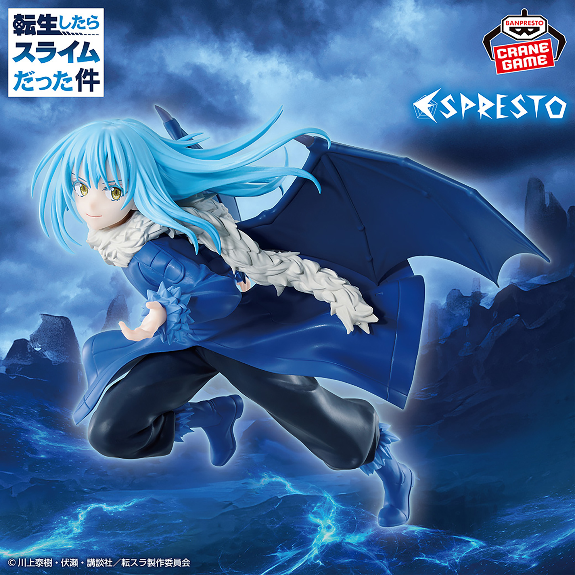 [Pre-order] Banpresto "That Time I Got Reincarnated as a Slime" ESPRESTO-Majestic Wings-Rimuru Tempest