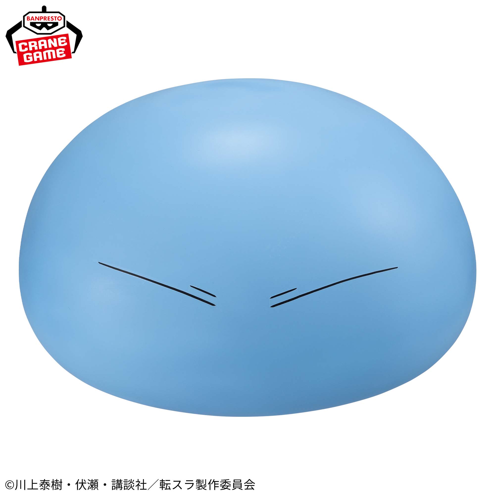 [Pre-order] Banpresto That Time I Got Reincarnated as a Slime The Movie Rimuru Large Soft Vinyl Figure
