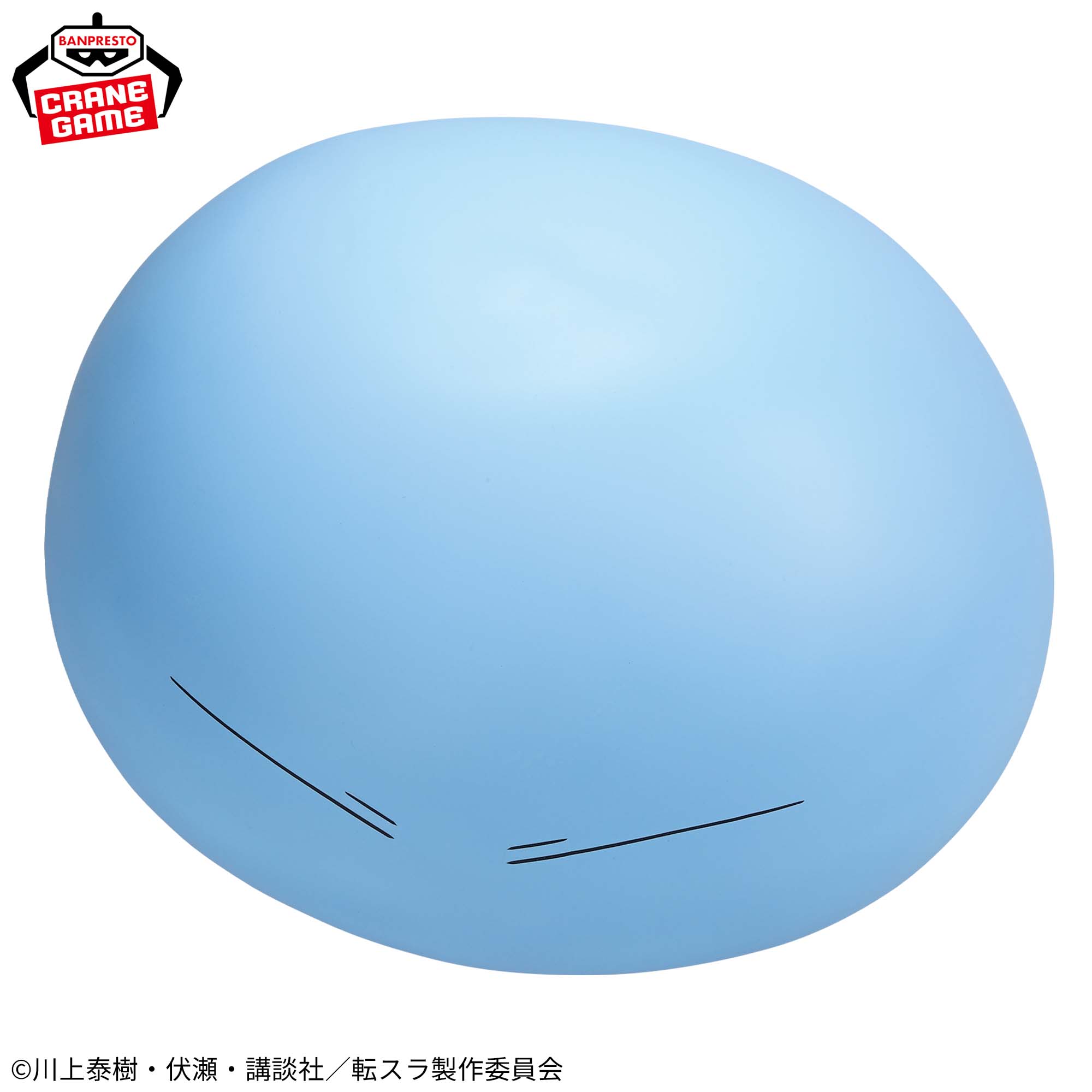 [Pre-order] Banpresto That Time I Got Reincarnated as a Slime The Movie Rimuru Large Soft Vinyl Figure
