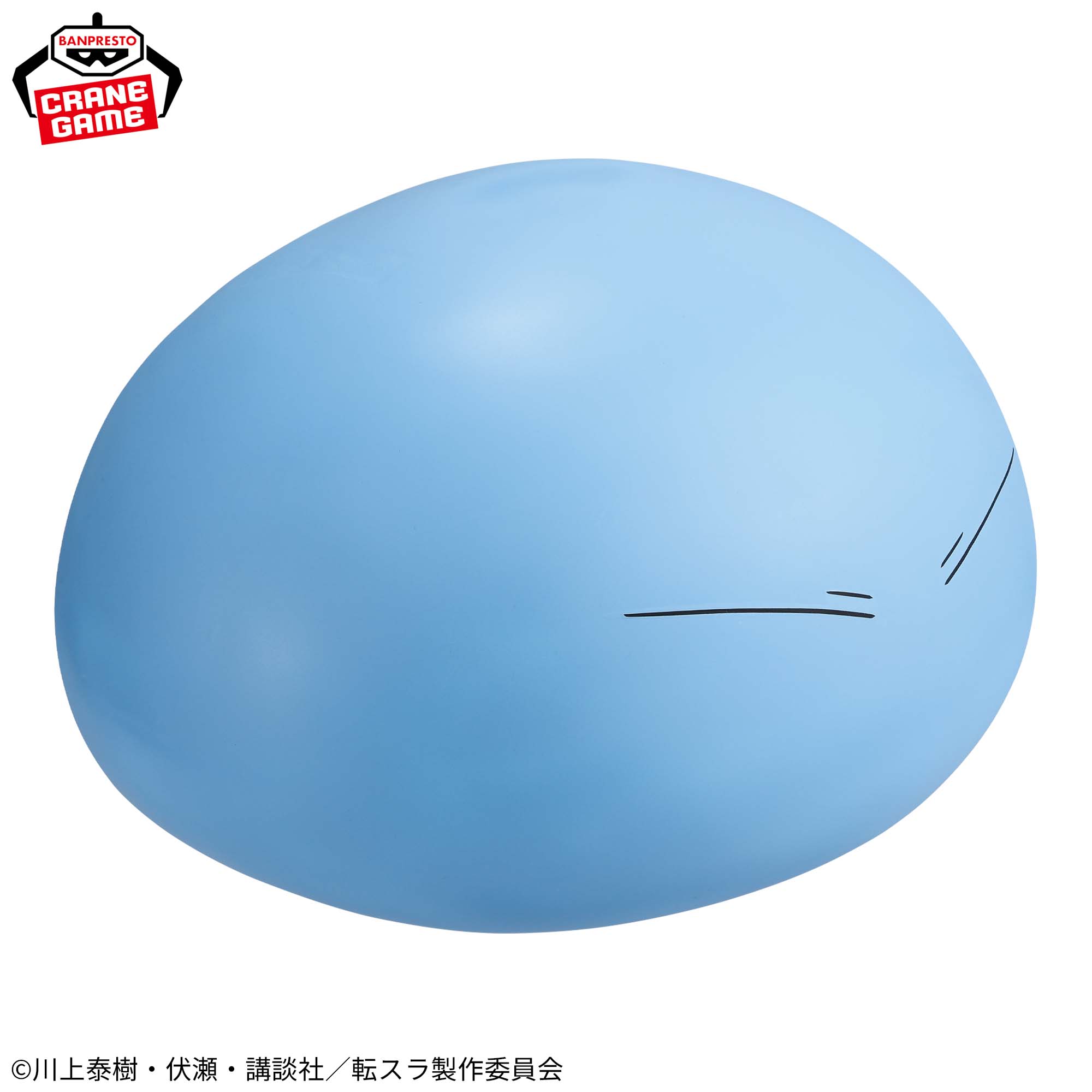 [Pre-order] Banpresto That Time I Got Reincarnated as a Slime The Movie Rimuru Large Soft Vinyl Figure