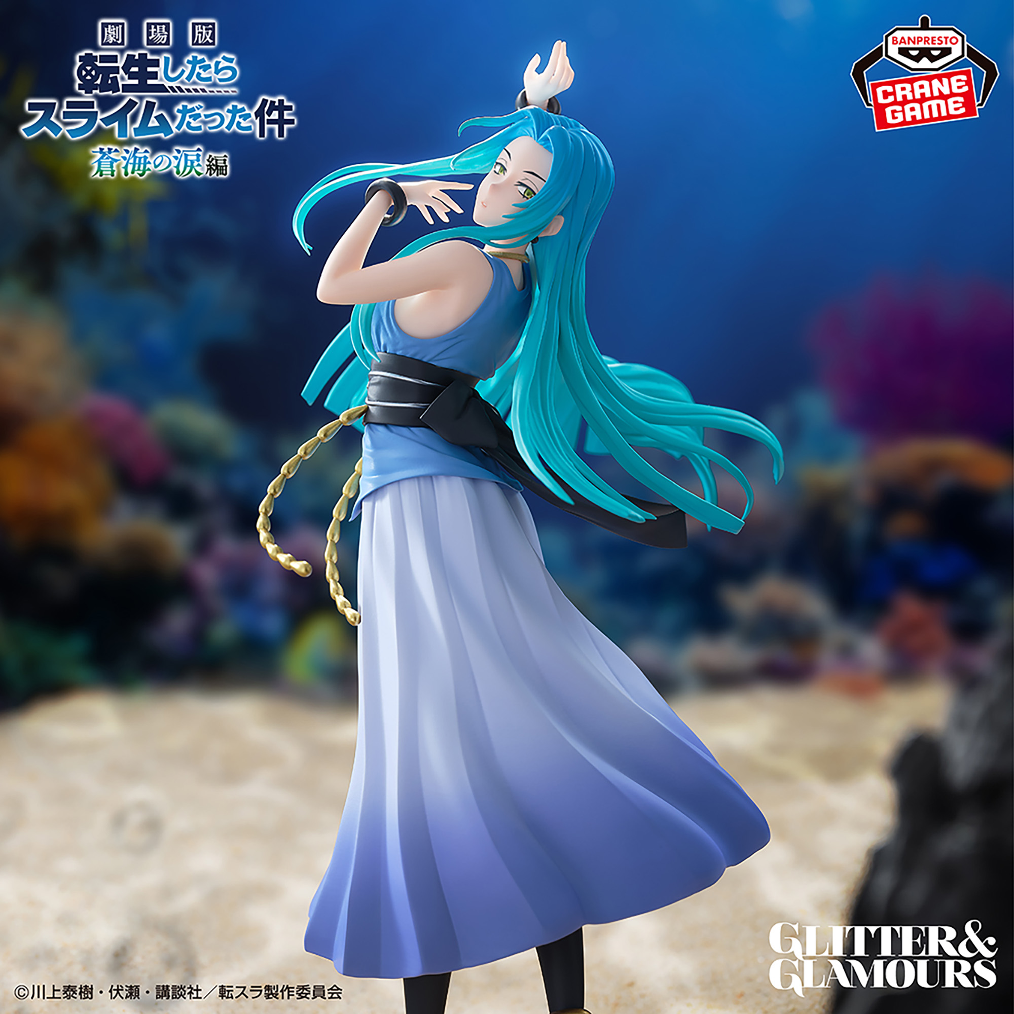 [Pre-order] Banpresto "That Time I Got Reincarnated as a Slime: Tears of the Blue Sea" GLITTER & GLAMOURS Yura