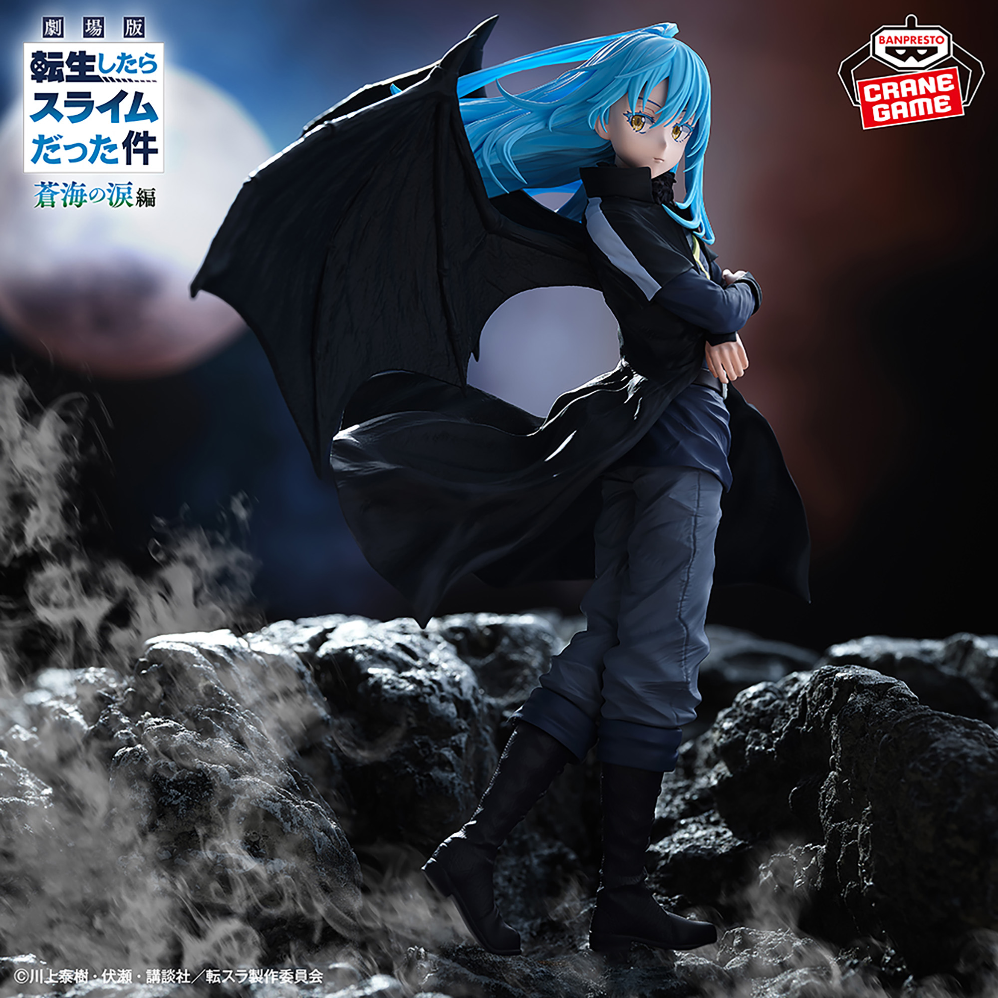 [Pre-order] Banpresto "That Time I Got Reincarnated as a Slime: Tears of the Blue Sea" - Demon Lord Rimuru Tempest Figure