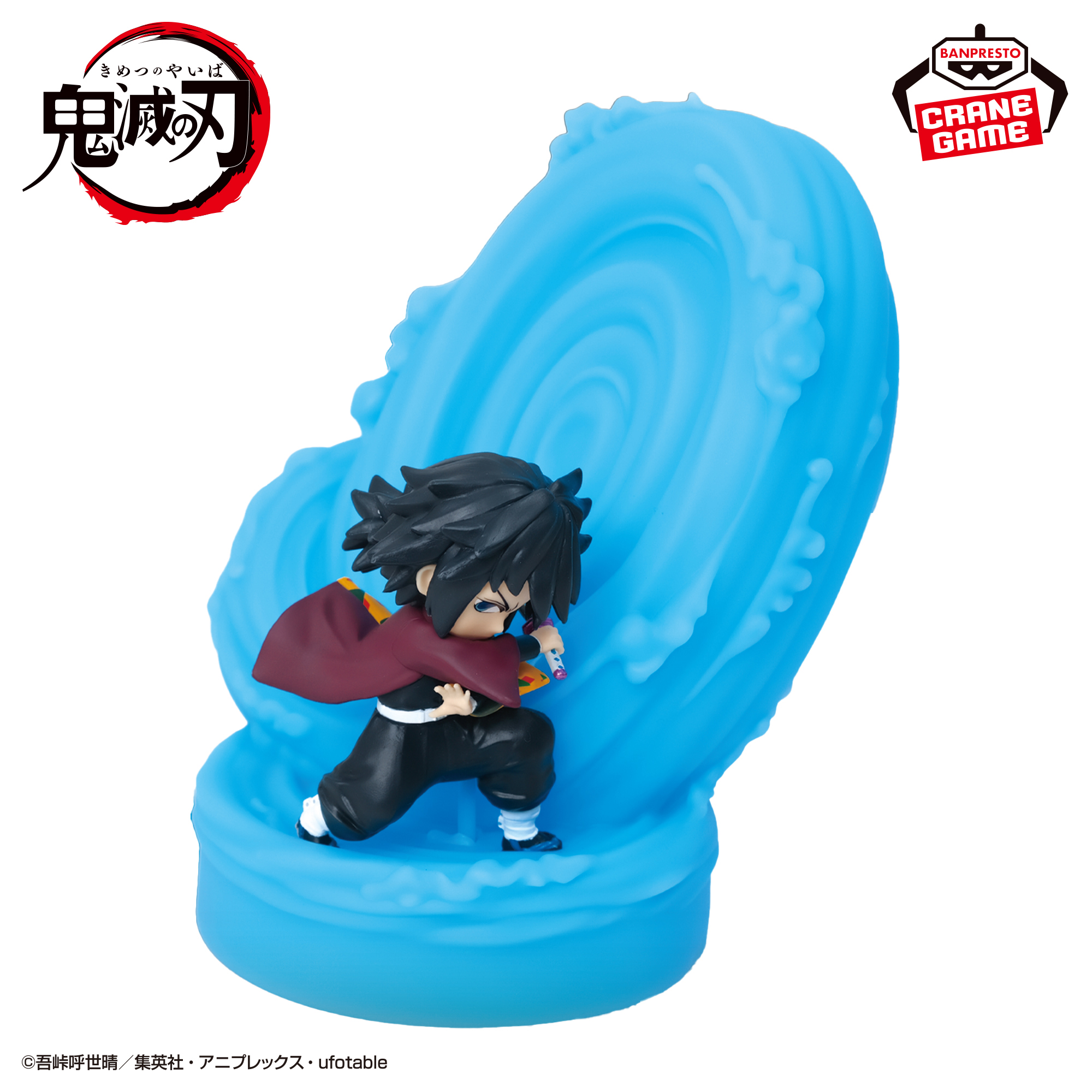 [Pre-order] Banpresto "Demon Slayer: Kimetsu no Yaiba" Figure Light - Giyu Tomioka (Water Breathing)