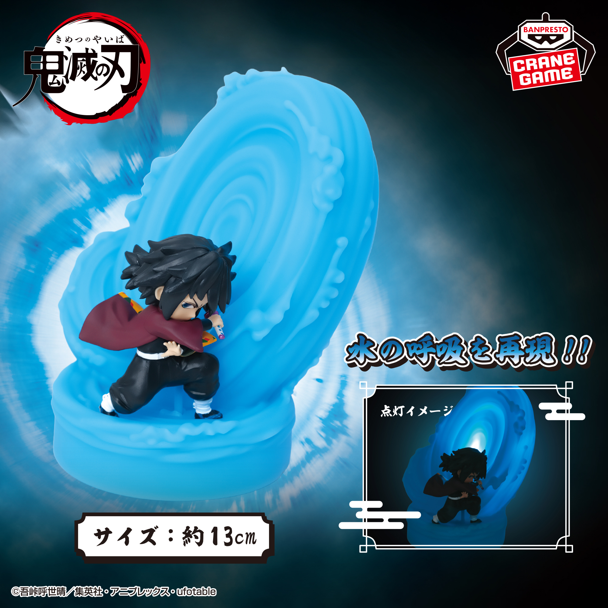 [Pre-order] Banpresto "Demon Slayer: Kimetsu no Yaiba" Figure Light - Giyu Tomioka (Water Breathing)