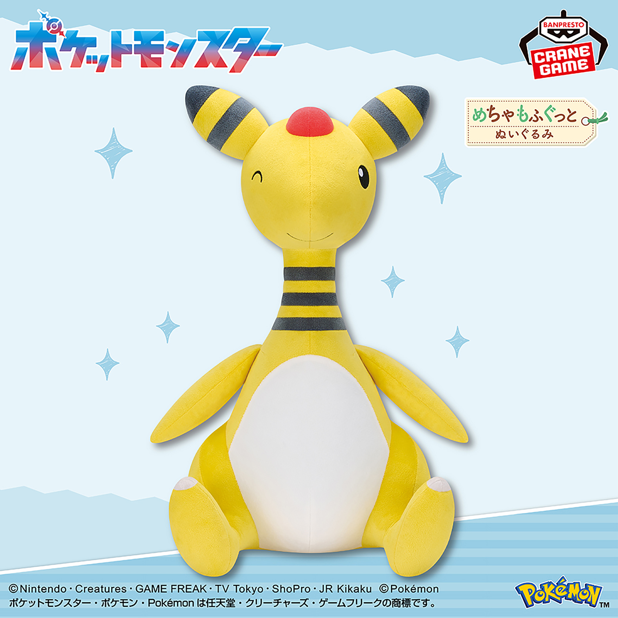 [Pre-order] Banpresto "Pokemon/Pokémon" Super Soft  Plush Toy Ampharos - Wink Ver.