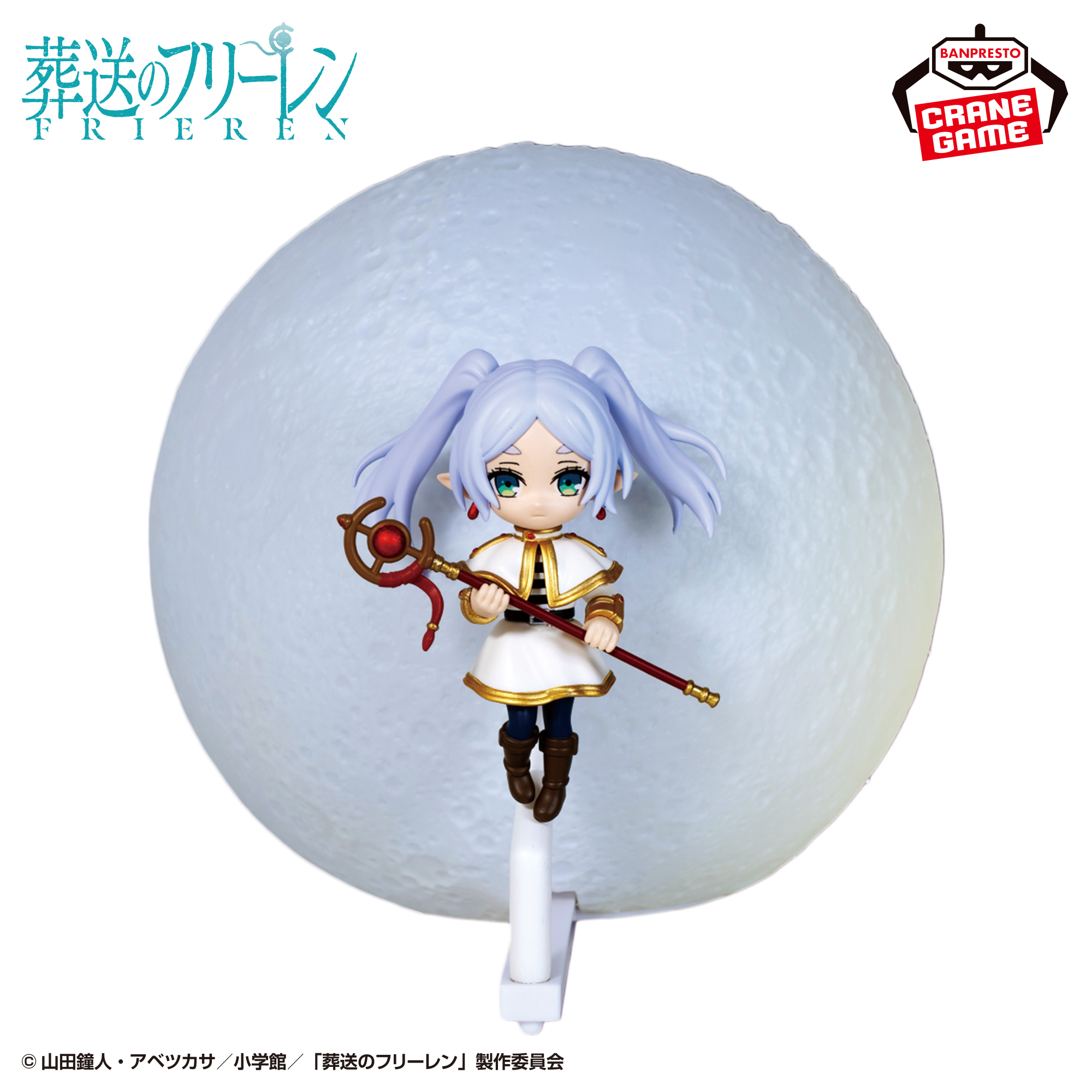 [Pre-order] Banpresto "Frieren: Beyond Journey's End" Room Light - Frieren -