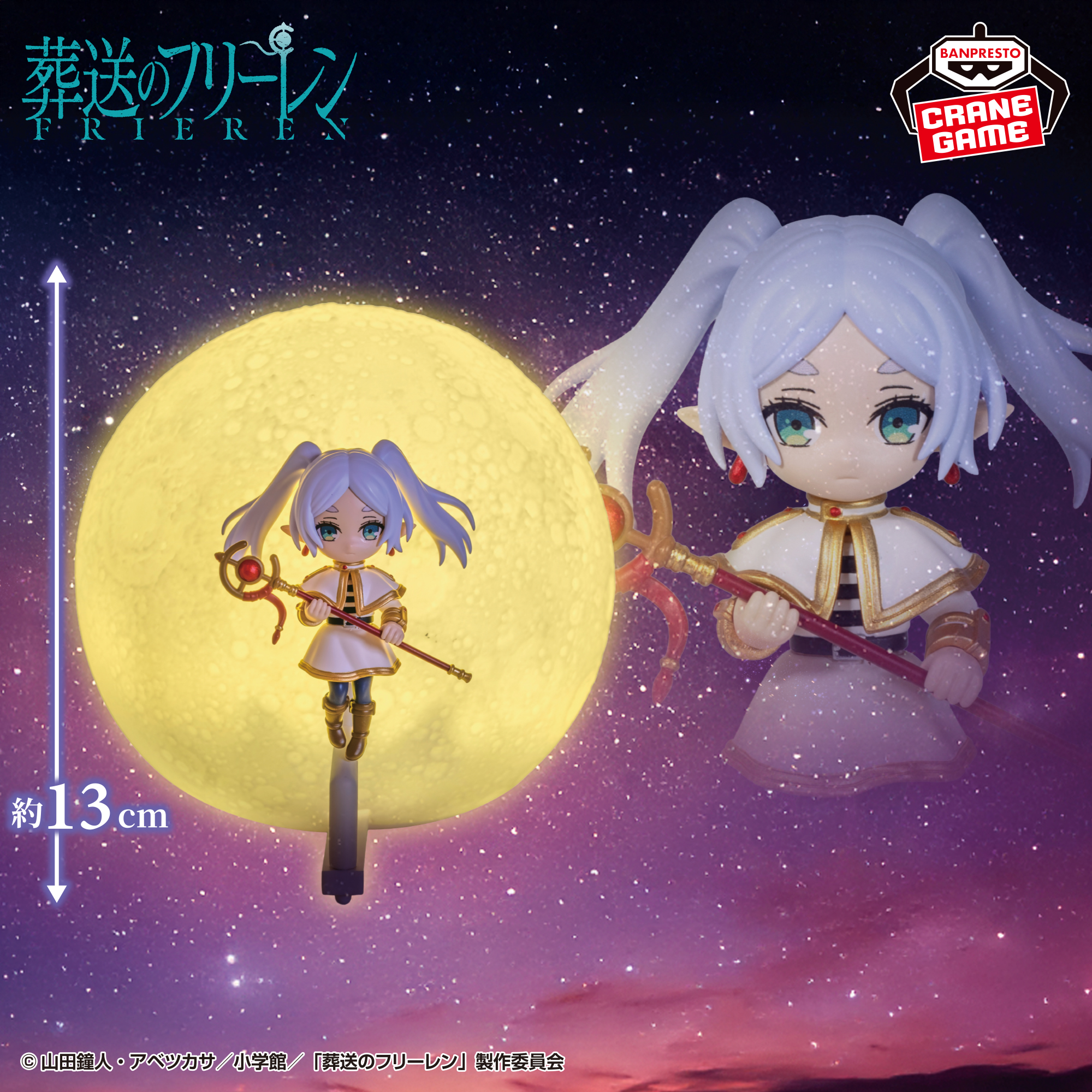 [Pre-order] Banpresto "Frieren: Beyond Journey's End" Room Light - Frieren -