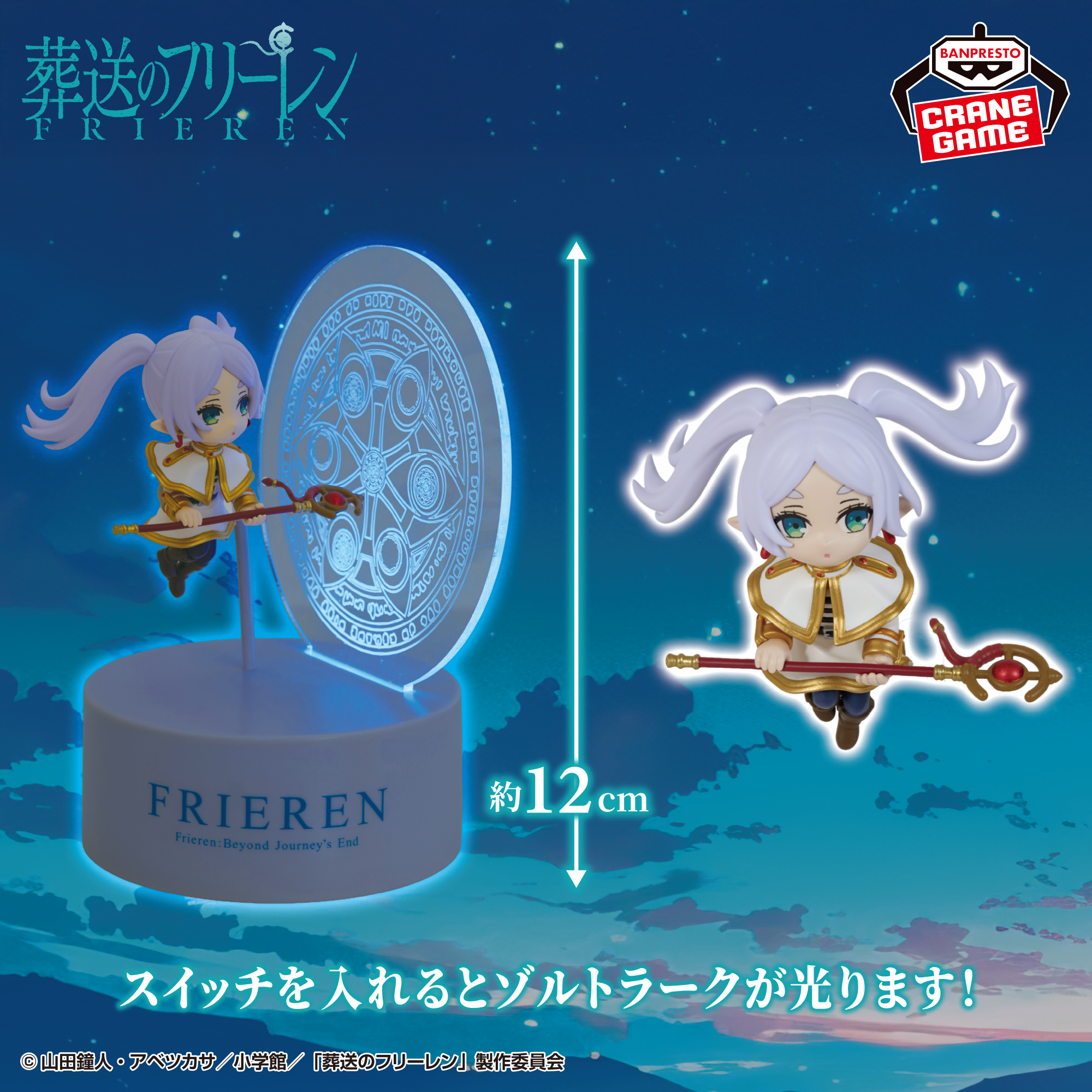 In stock] Banpresto 