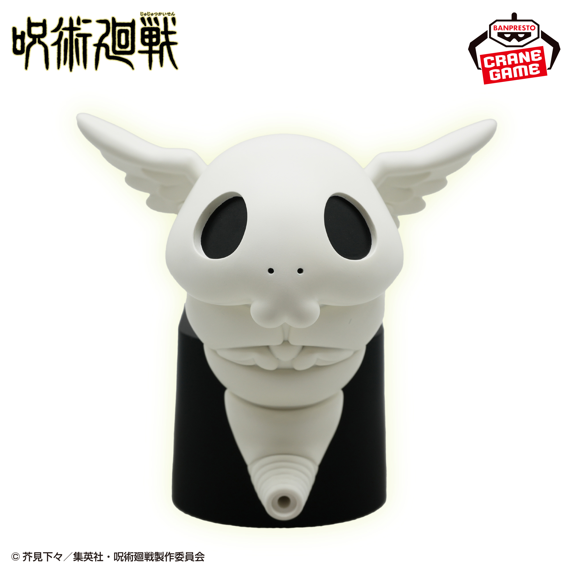 [Pre-order] Banpresto "Jujutsu Kaisen: Culling Game" Kogane Speaker