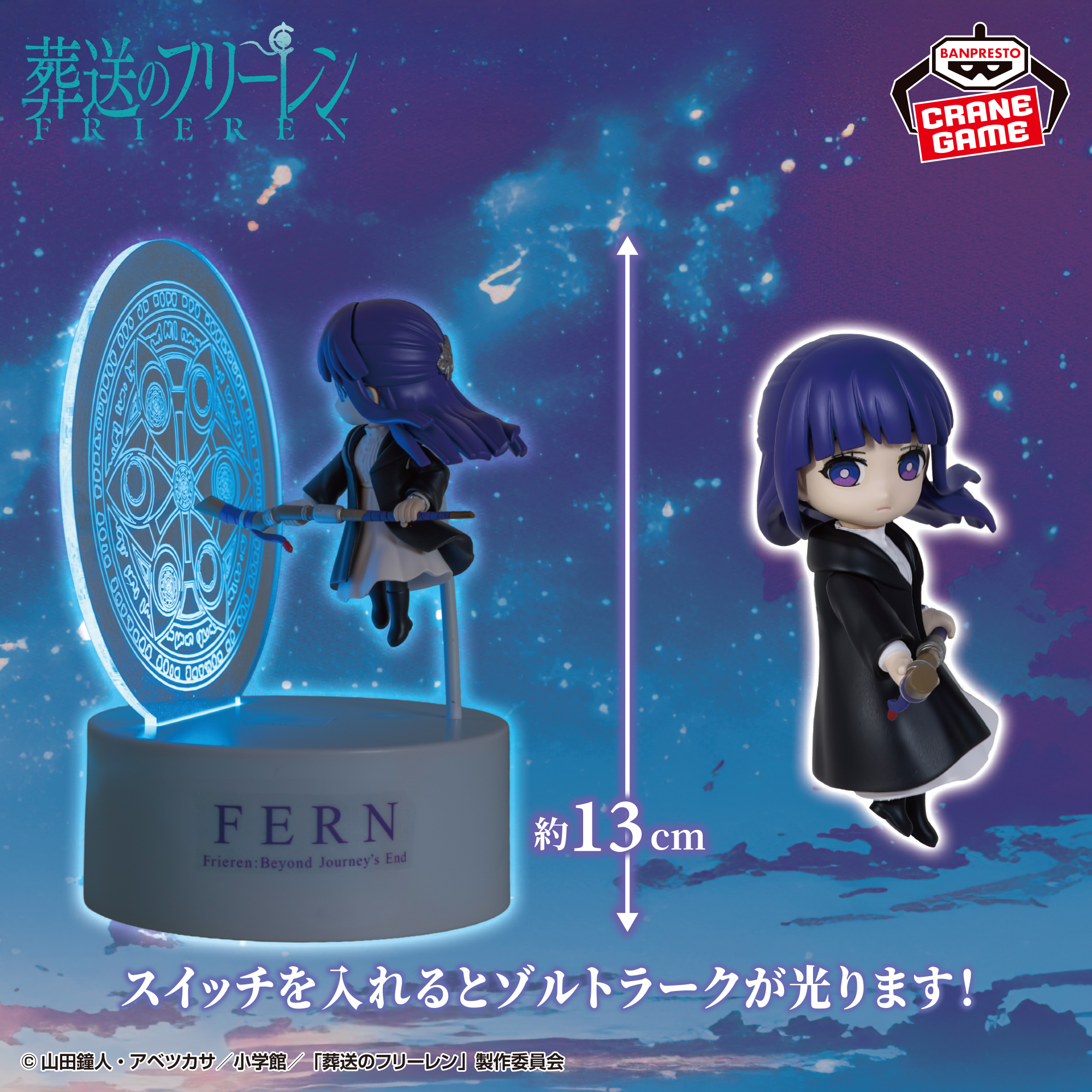 [Pre-order] Banpresto "Frieren: Beyond Journey’s End" Figure Light Fern -Zoltraak-