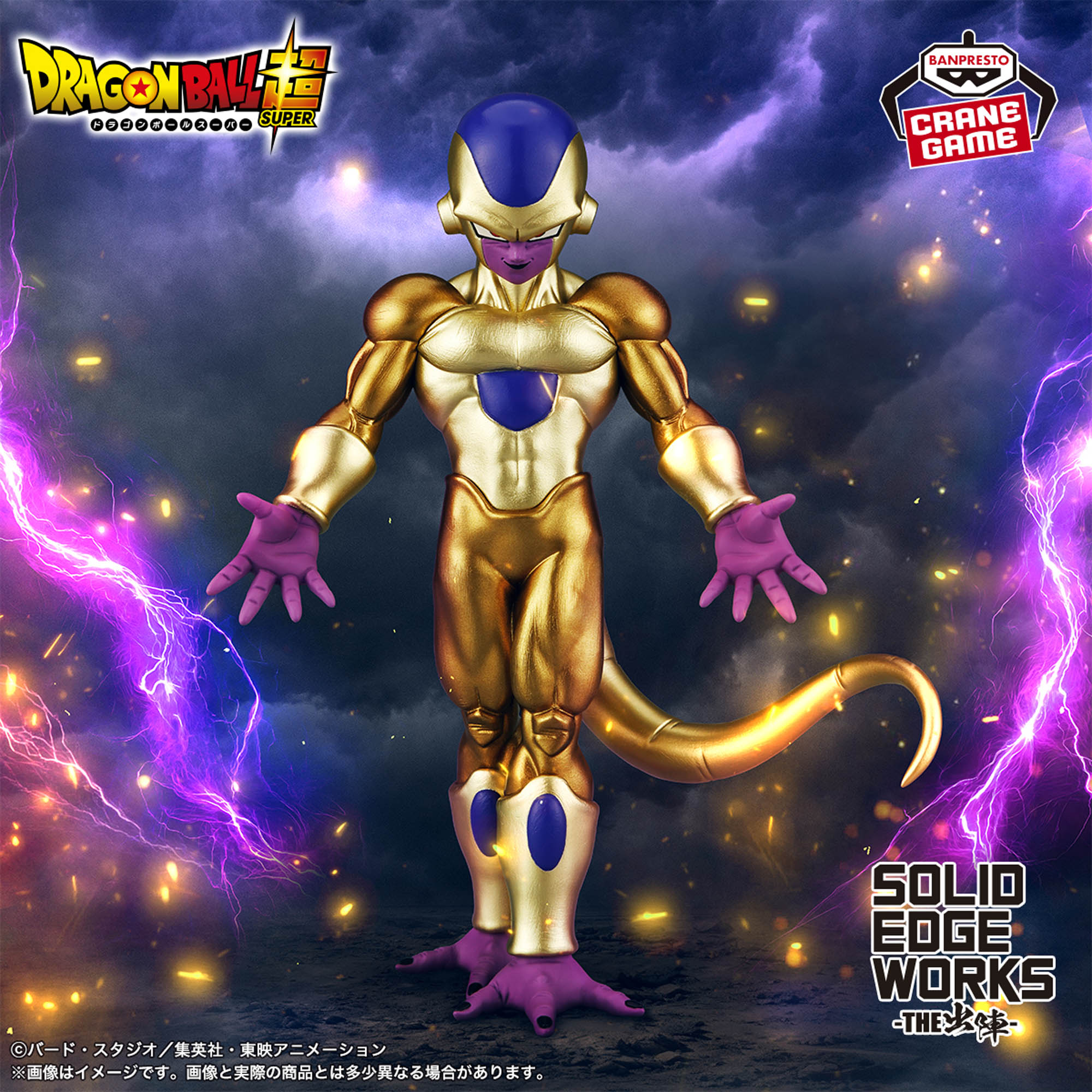 [Pre-order] Banpresto "Dragon Ball Super" SOLID EDGE WORKS -THE Shutsjin- Golden Frieza