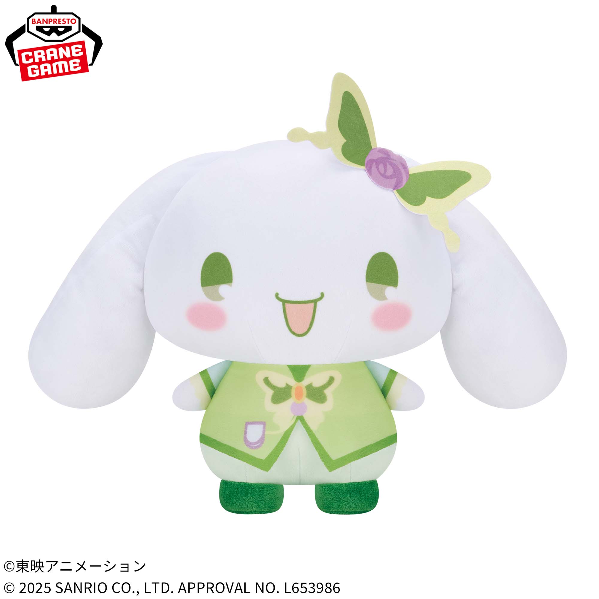 [Pre-order] Banpresto Yes! PreCure 5 GoGo! x Sanrio Characters Super Mofugu Plush Toy - Cinnamoroll
