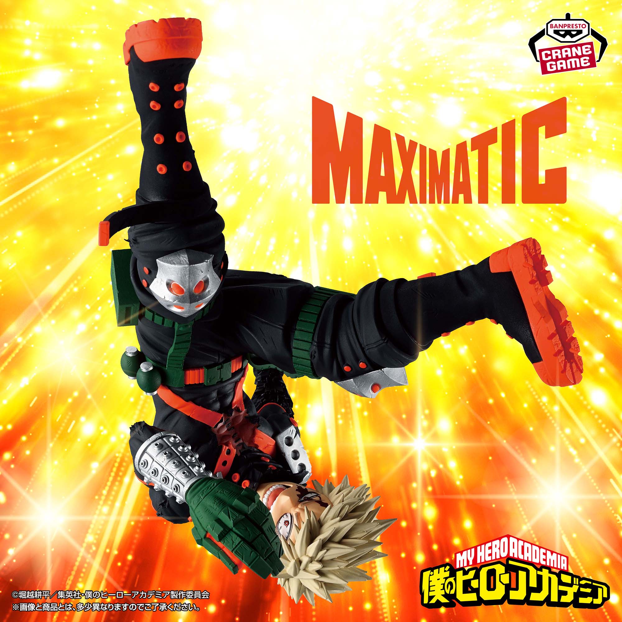 [Pre-order] Banpresto "MY HERO ACADEMIA" Maximatic - Katsuki Bakugo