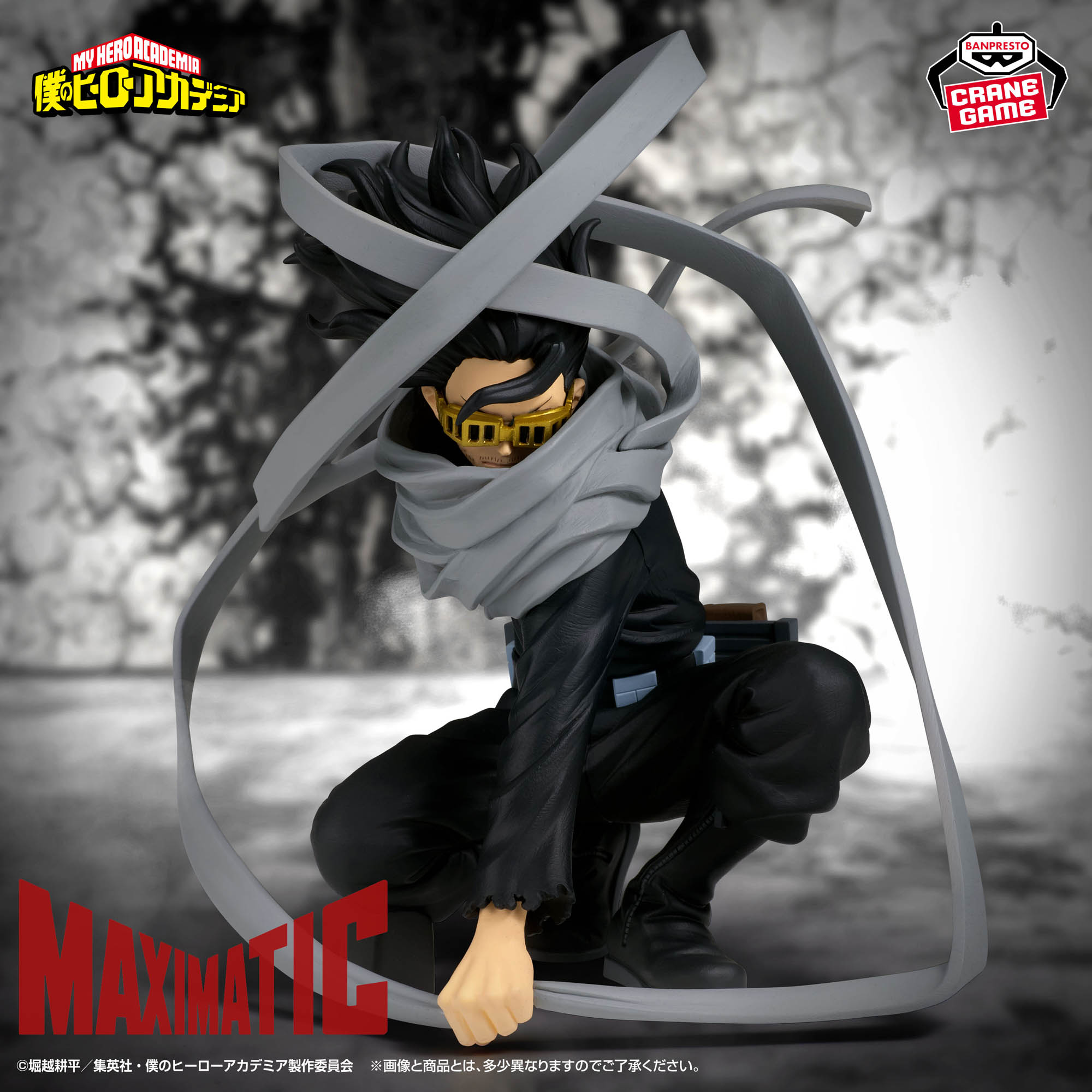 [Pre-order] Banpresto "My Hero Academia" MAXIMATIC ERASER HEAD