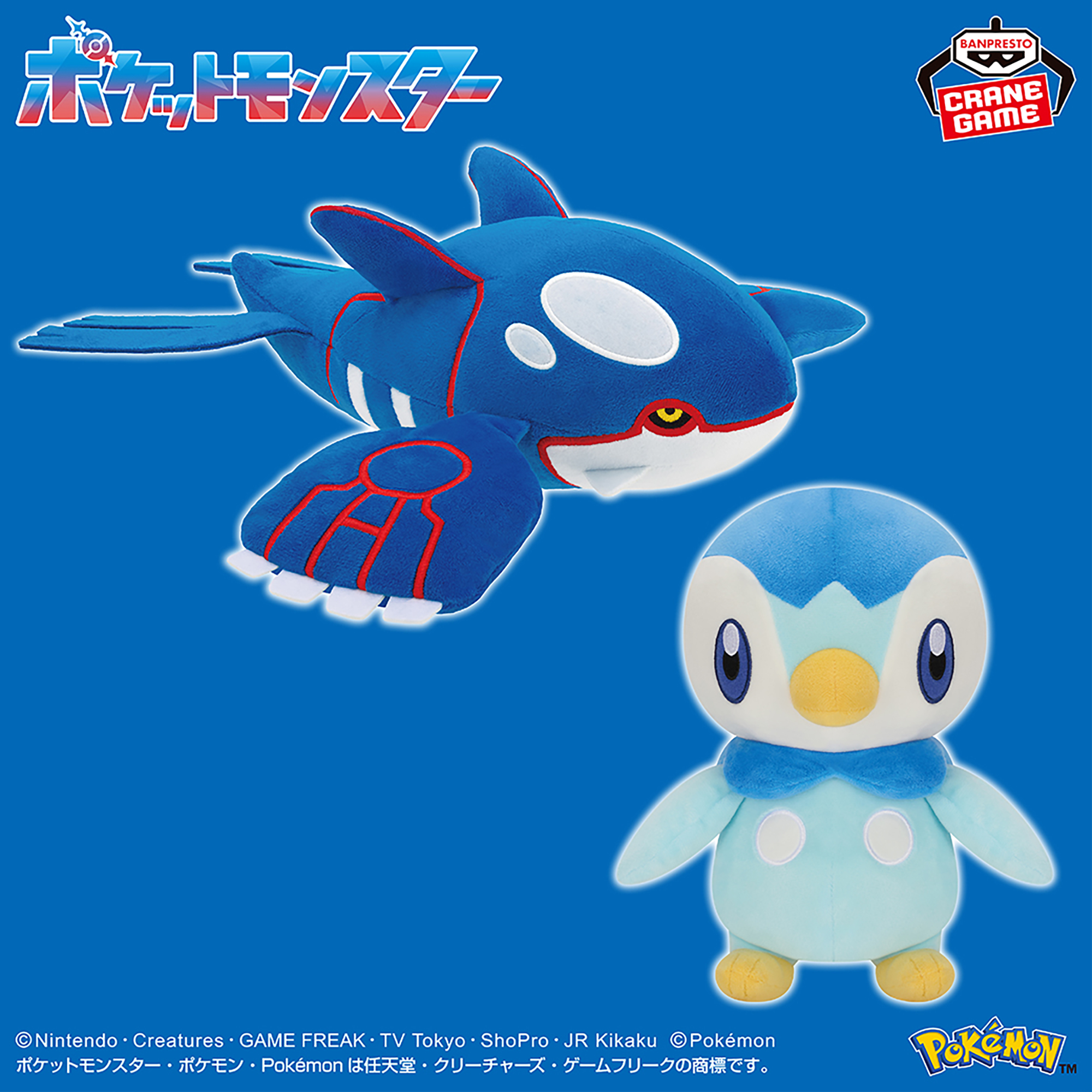 [Pre-order] Banpresto "Pokemon/Pokémon" Super Soft Good Color Selection Plush Toy Blue ~Kyogre & Piplup~