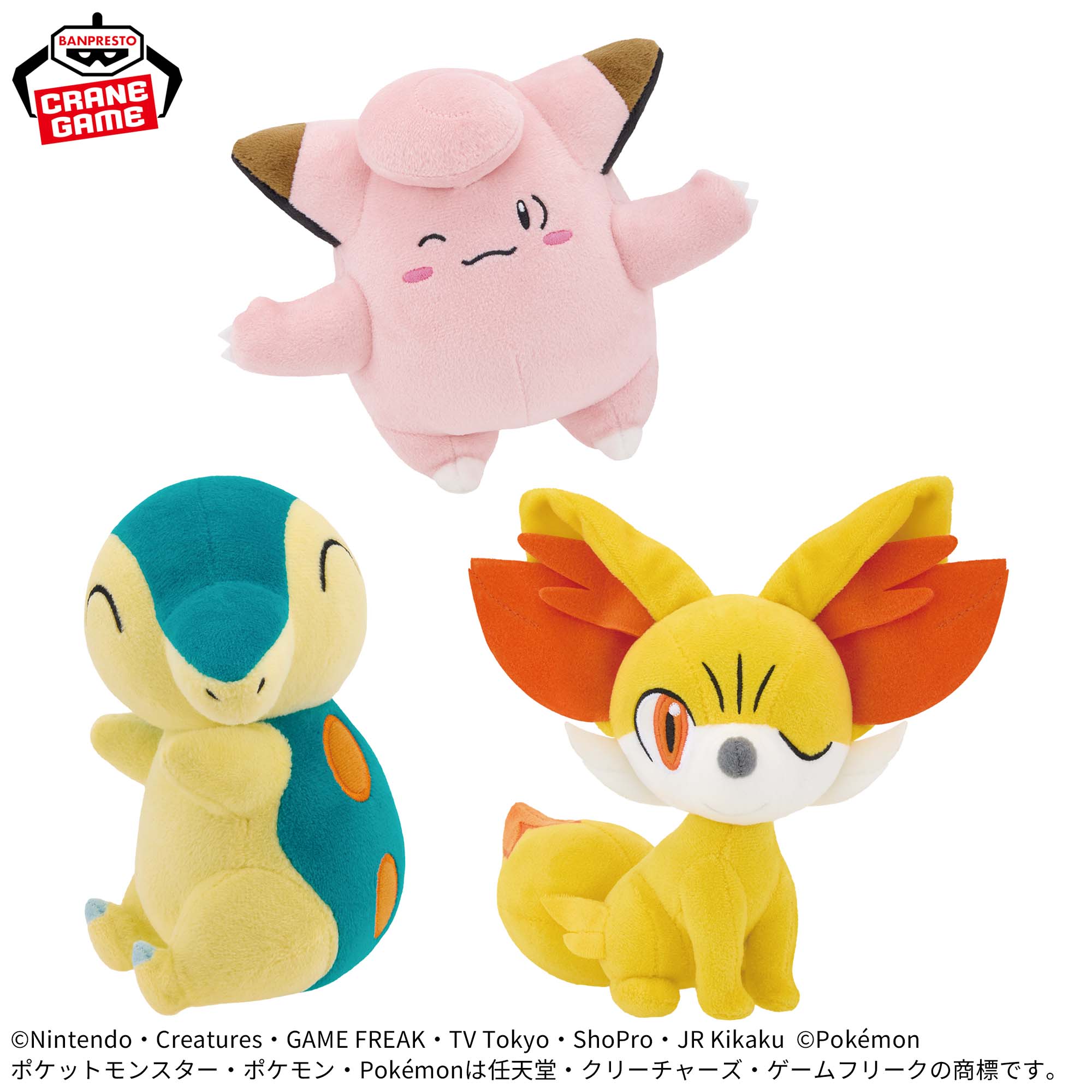[Pre-order] Banpresto "Pokemon/Pokémon" Hopepita Plushies ~Clefairy, Cyndaquil, Fennekin~