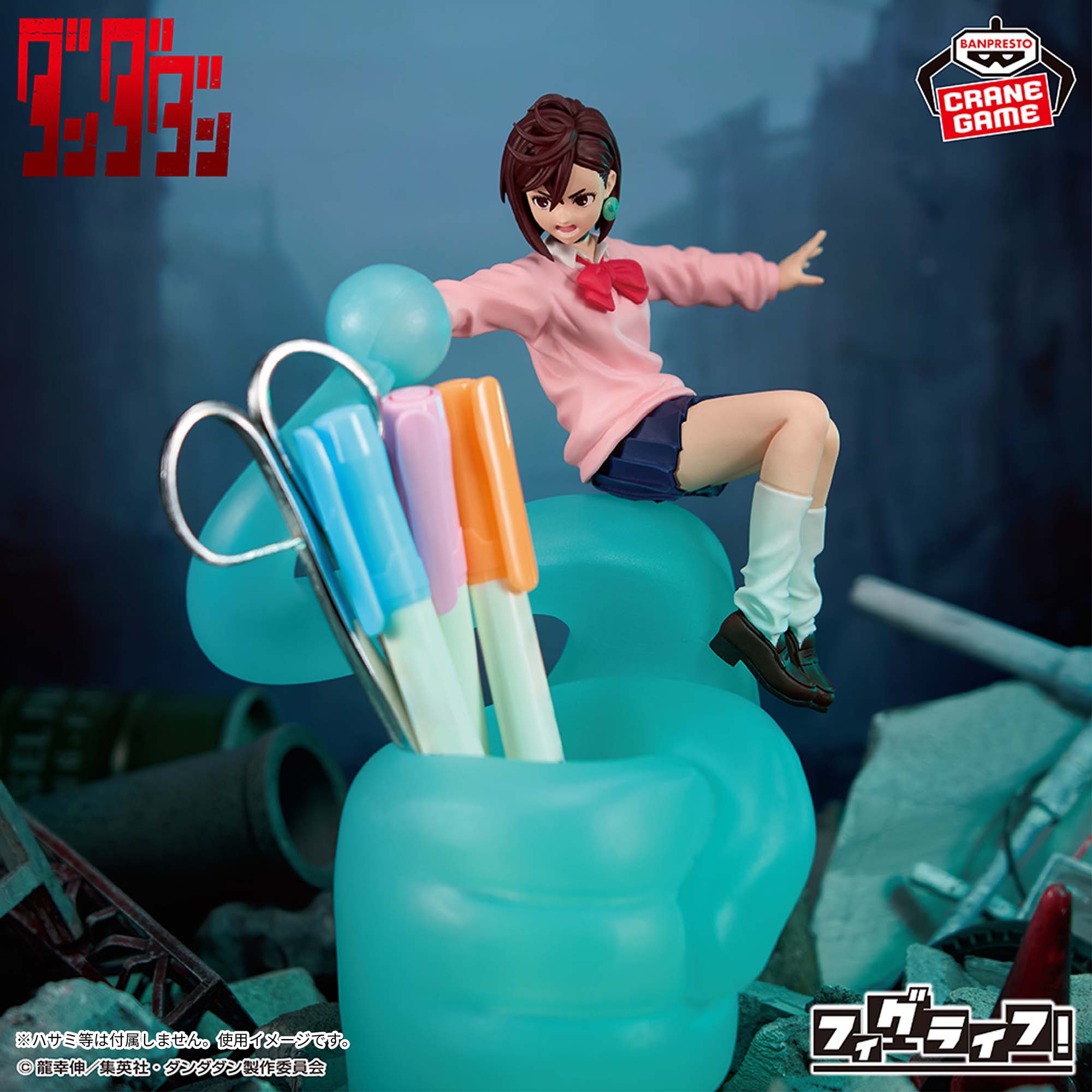 [Pre-order] Banpresto "Dandadan" Fig Life! Momo