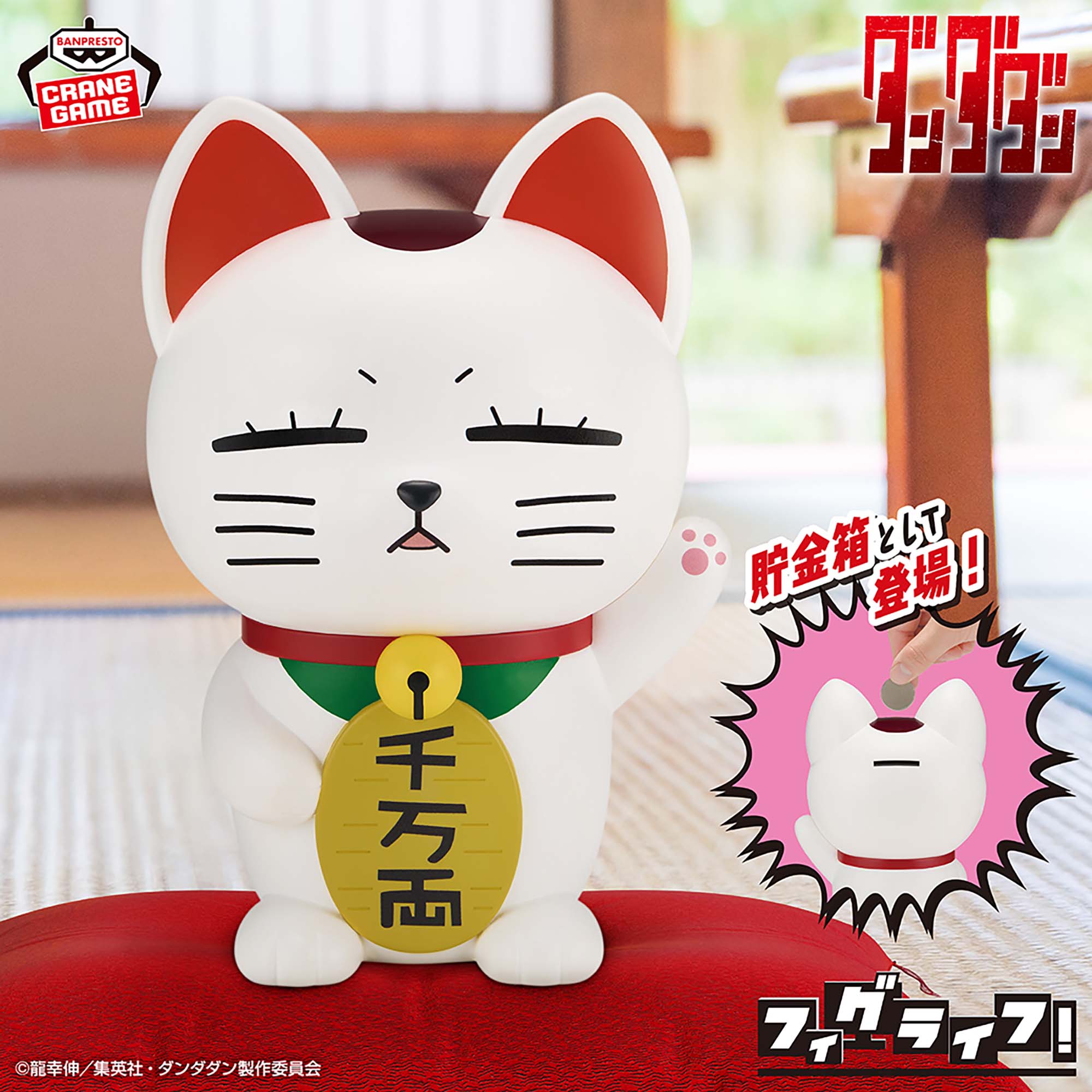 [Pre-order] Banpresto "DANDADAN" FIGLIFE - Turbo Granny