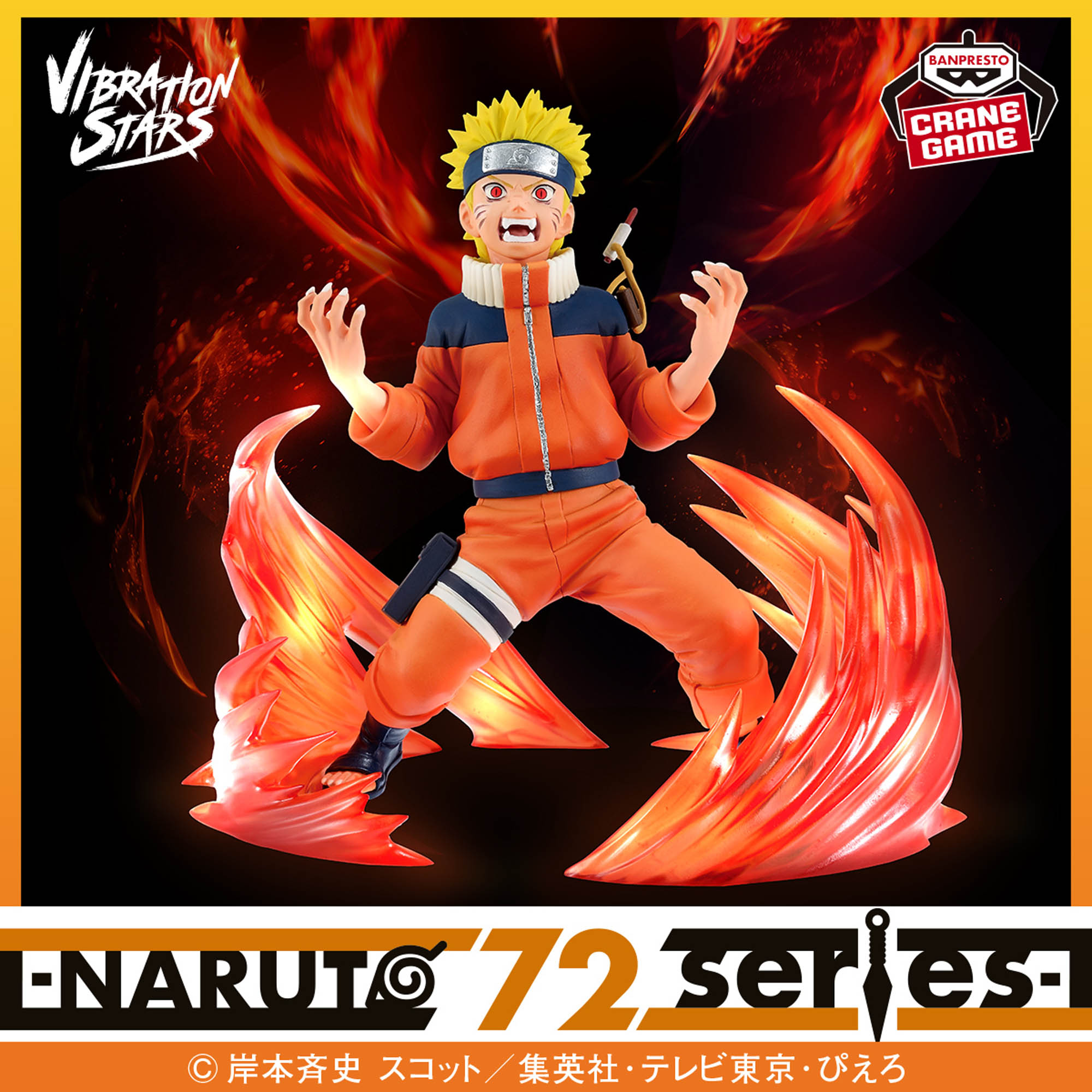 [Pre-order] Banpresto -NARUTO 72 series- 26 & 27 VIBRATION STARS-UZUMAKI NARUTO