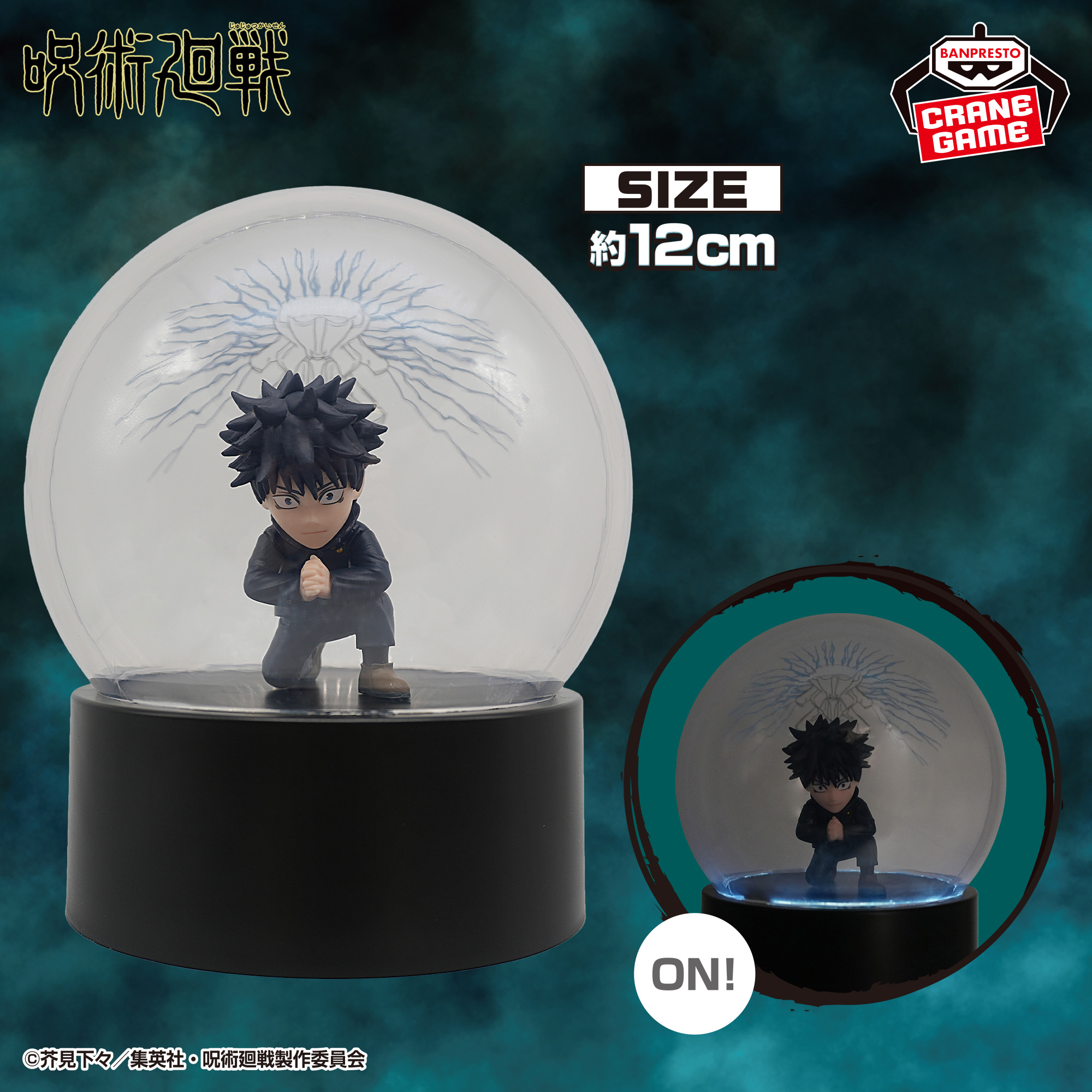 [Pre-order] Banpresto "Jujutsu Kaisen" Figure Light: Megumi Fushiguro ~The Garden of Shadows~