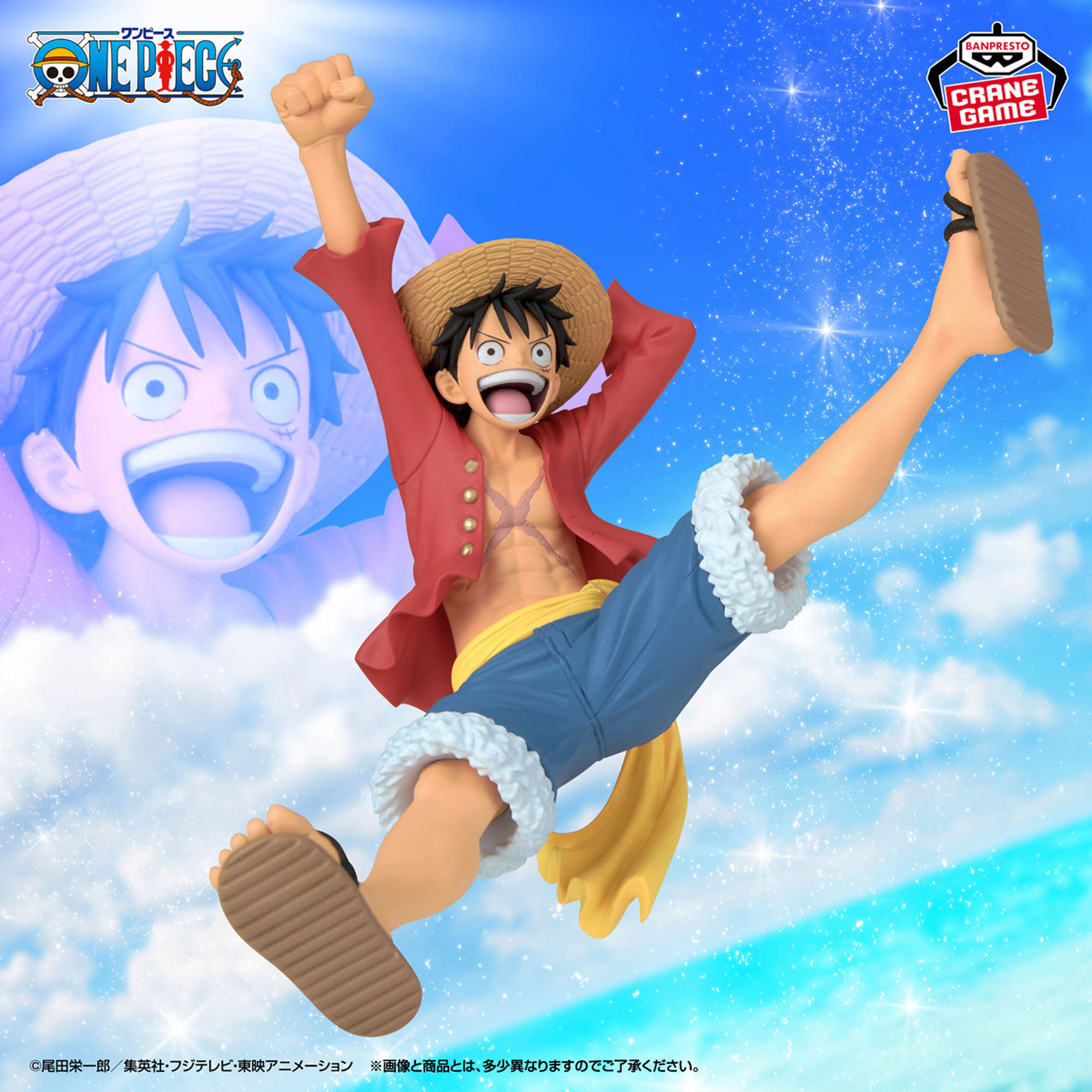 [Pre-order] Banpresto "One Piece" ROMANCE DAWN - MONKEY.D.LUFFY - vol.2
