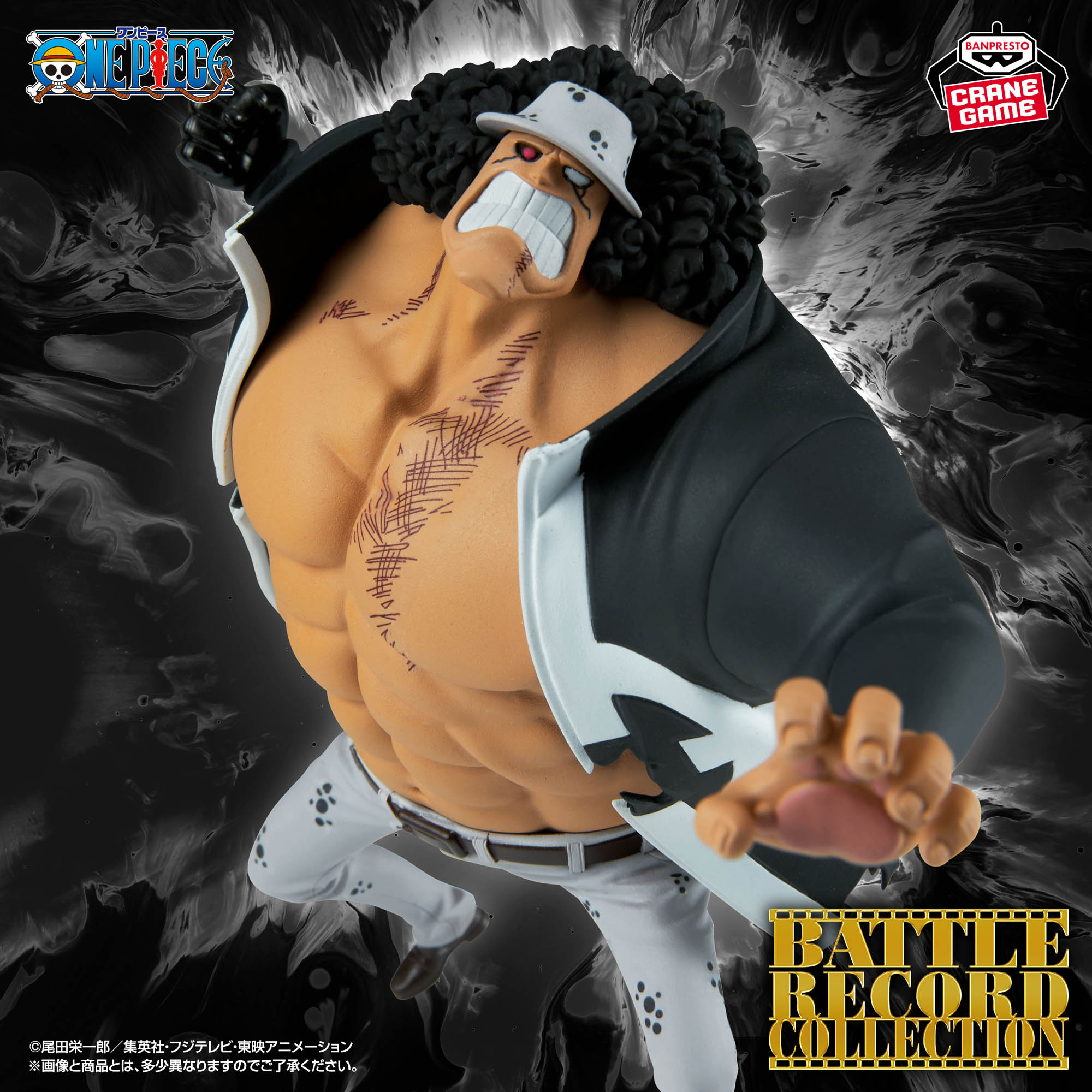 [Pre-order] Banpresto "One Piece" BATTLE RECORD COLLECTION -BARTHOLOMEW.KUMA-