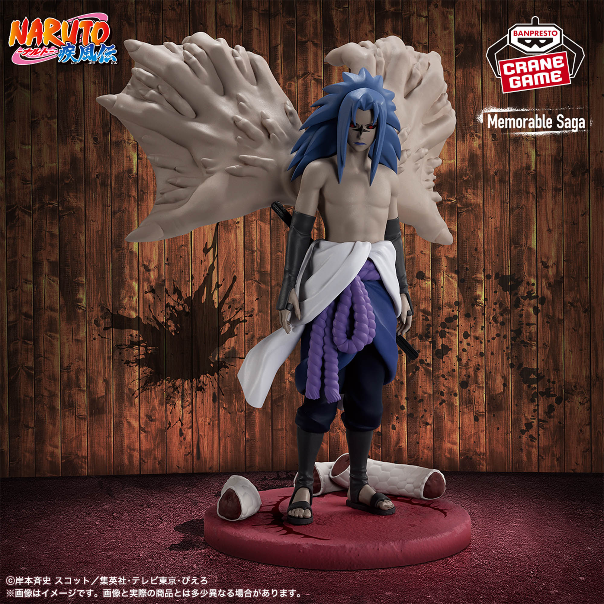 [Pre-order] Banpresto "NARUTO Shippuden" Memorable Saga Special - Uchiha Sasuke -